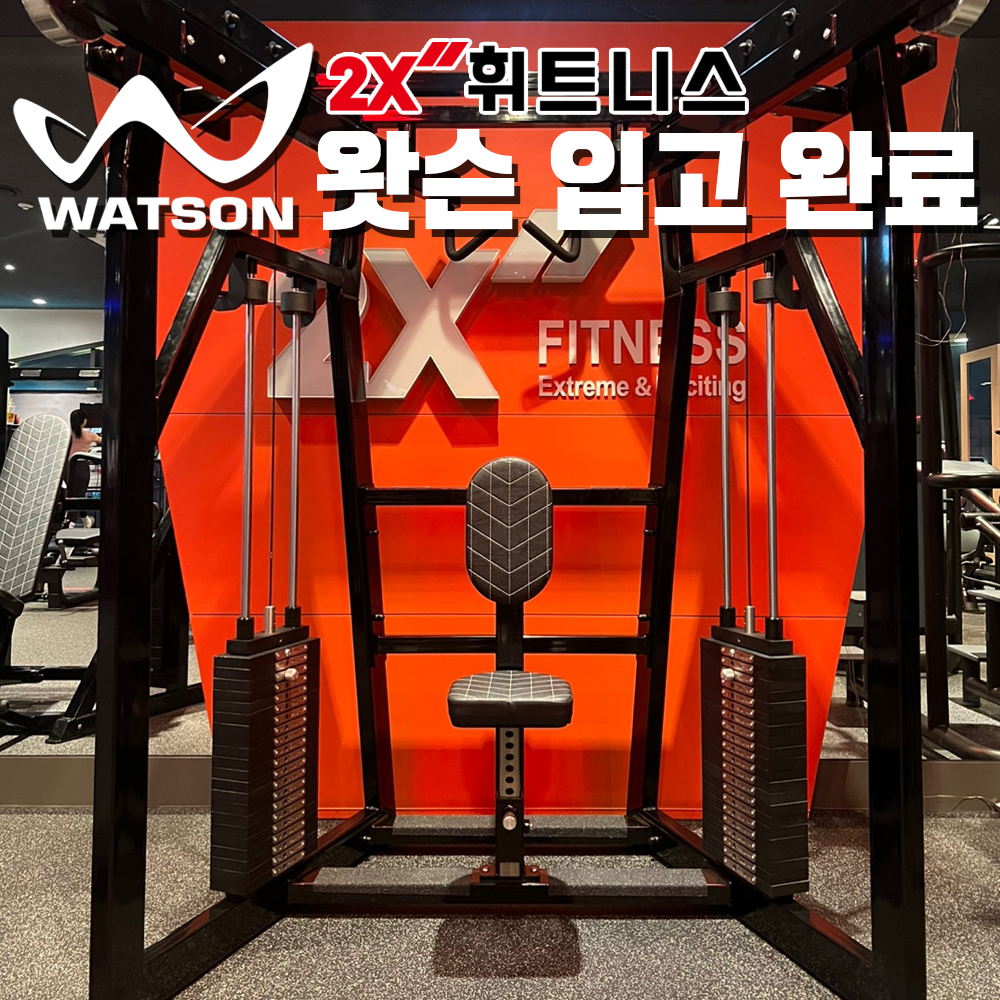 투엑스휘트니스 센트라스점 내부 또는 관련 모습