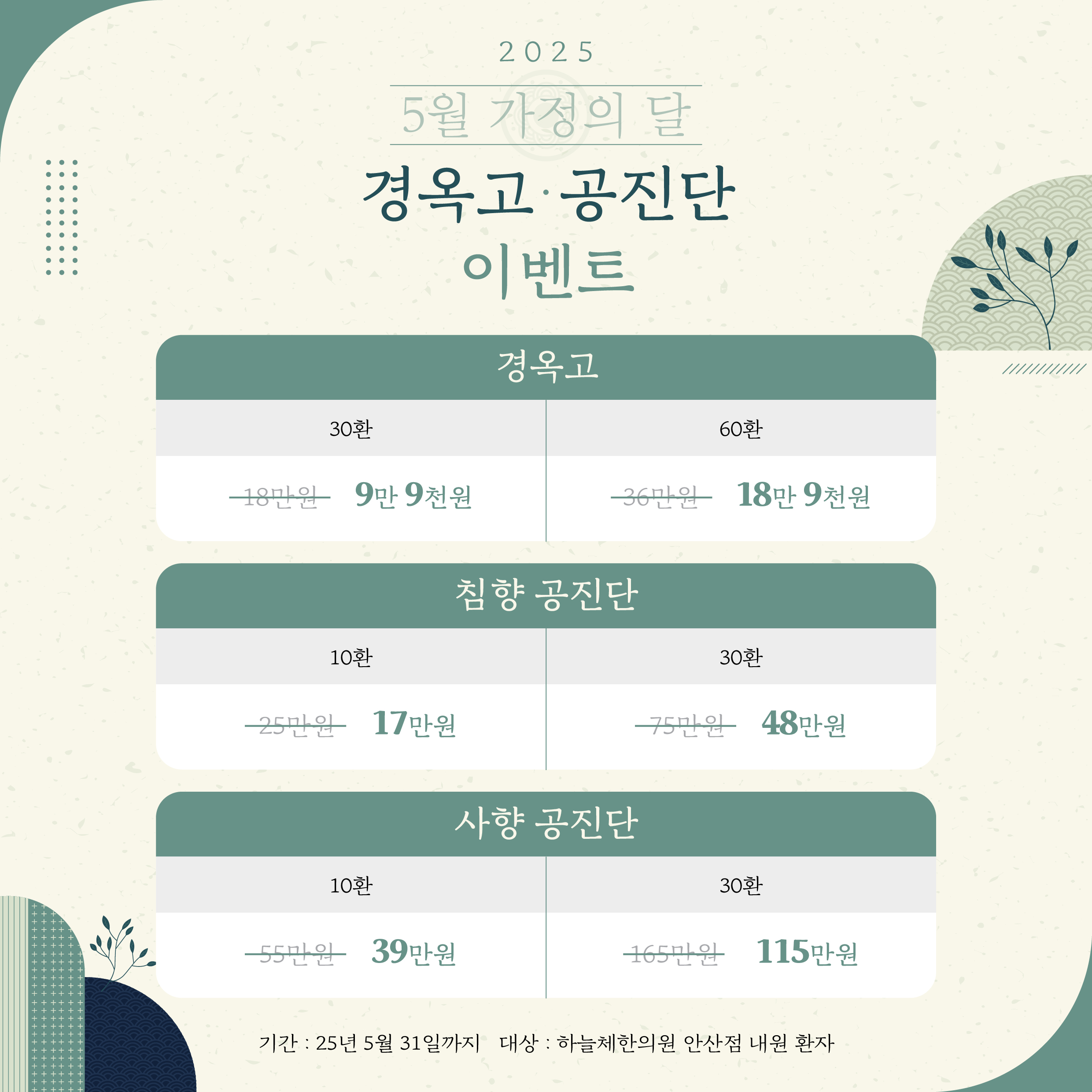 하늘체한의원 안산 대표 이미지