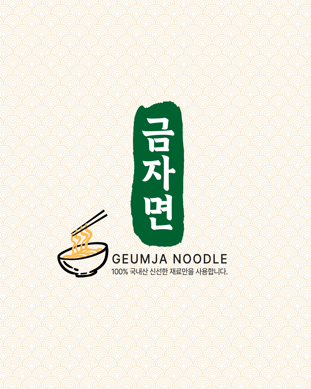 금자면