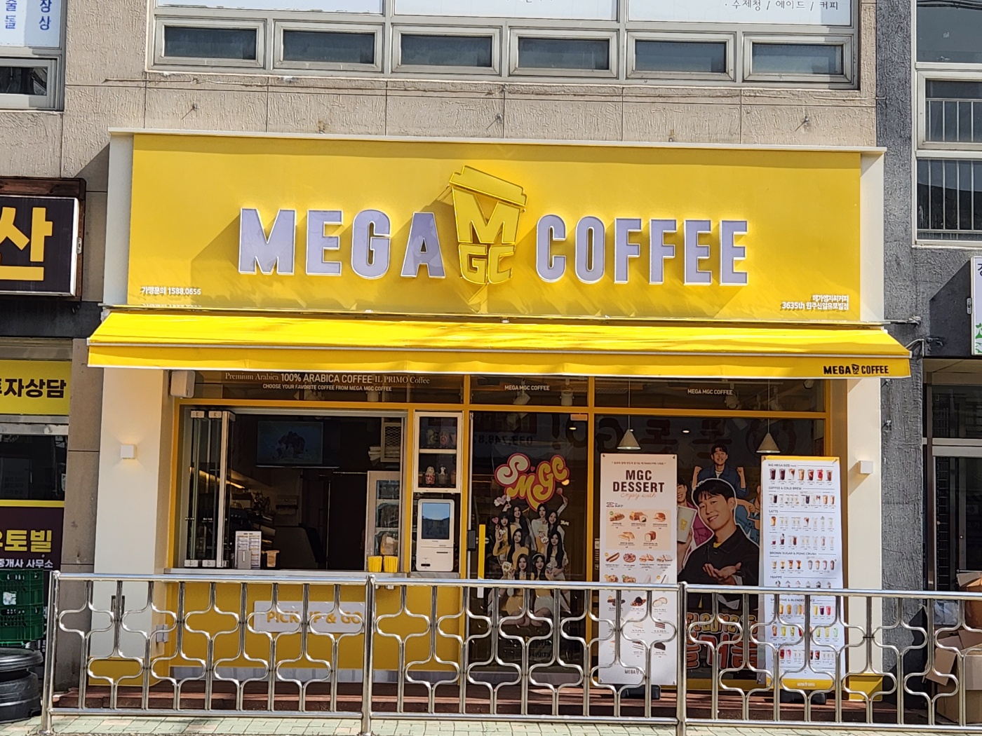 메가MGC커피 원주신일유토빌점