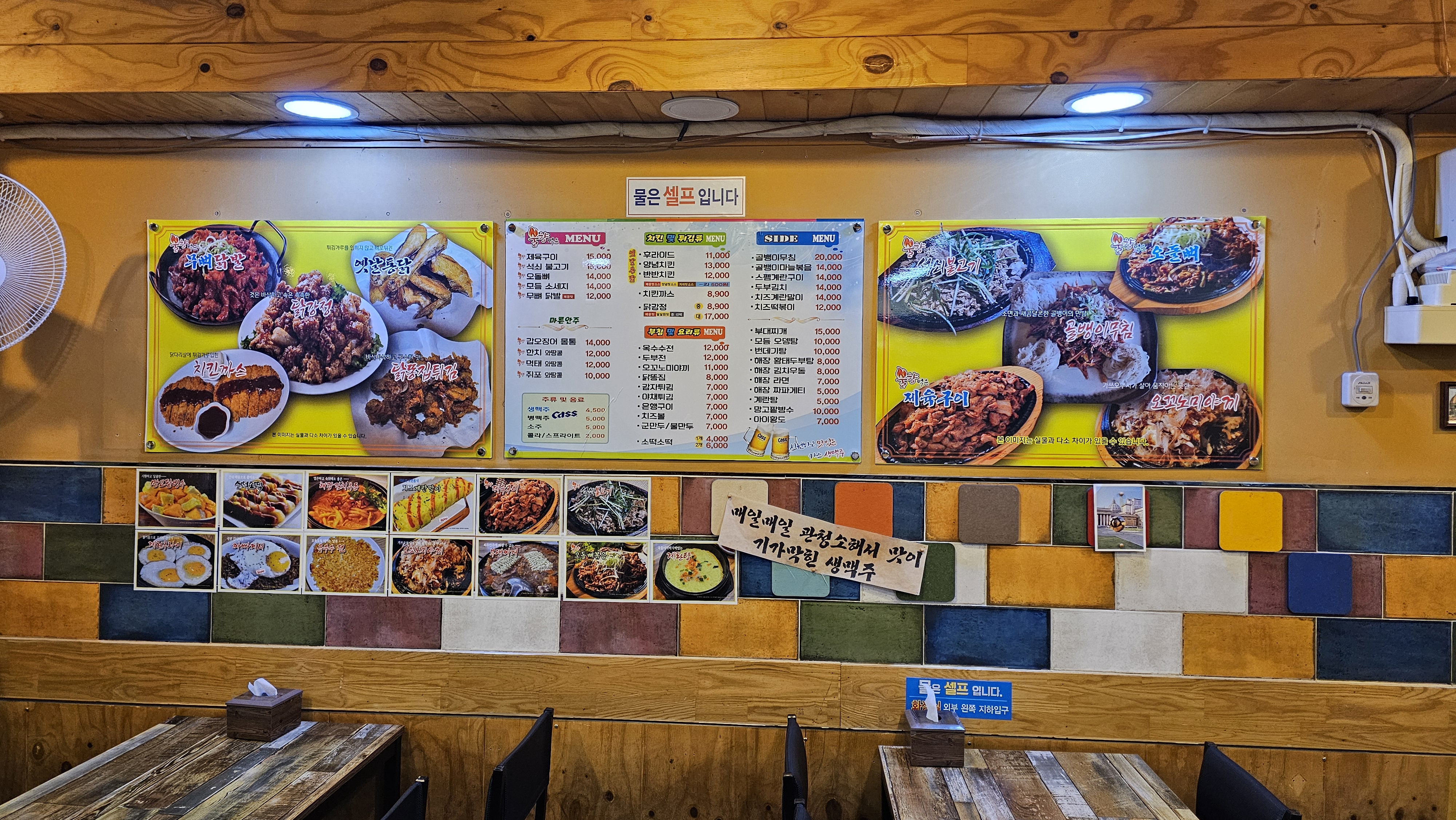 서울통닭&닭발