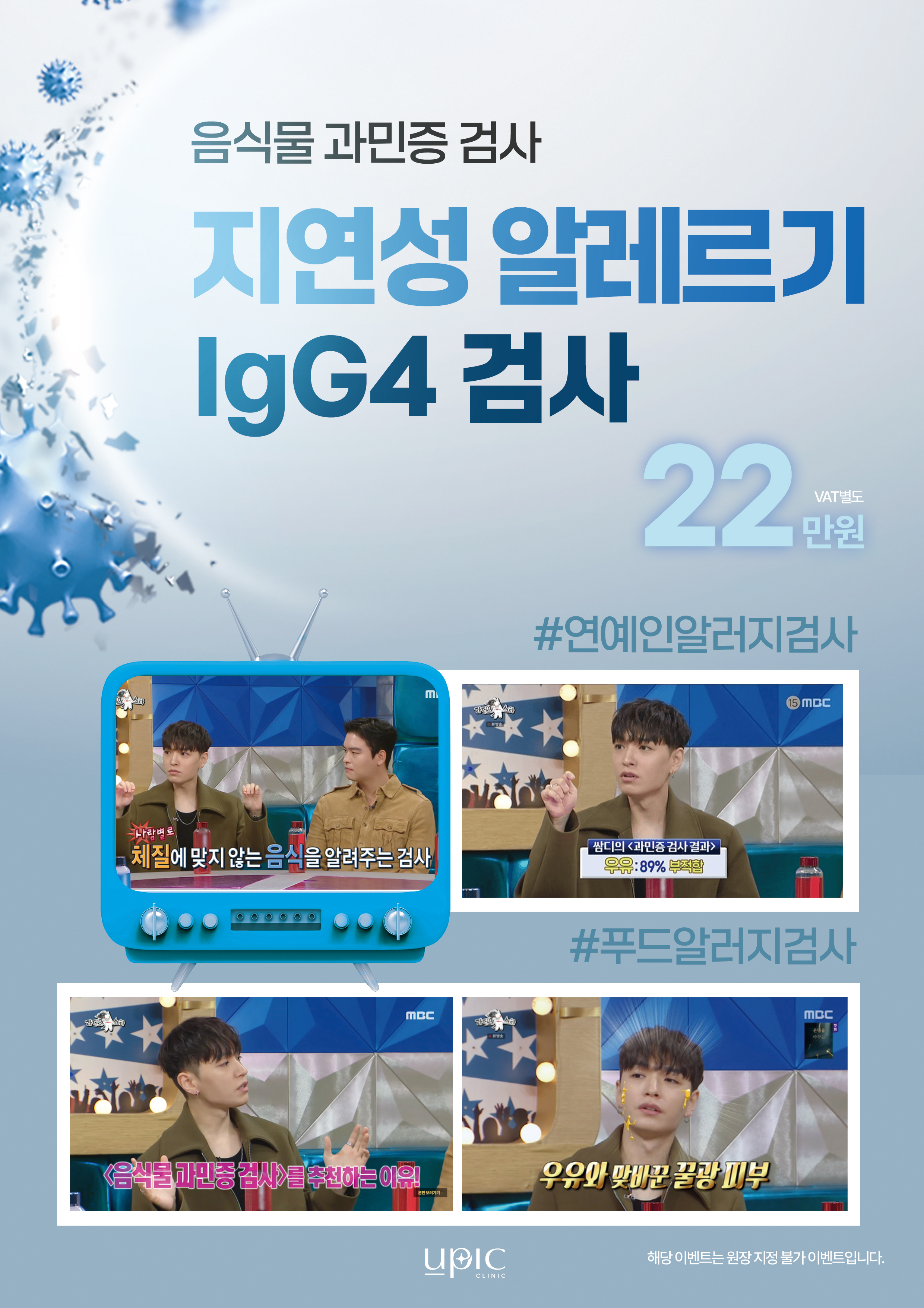 유픽의원 위례 대표 이미지
