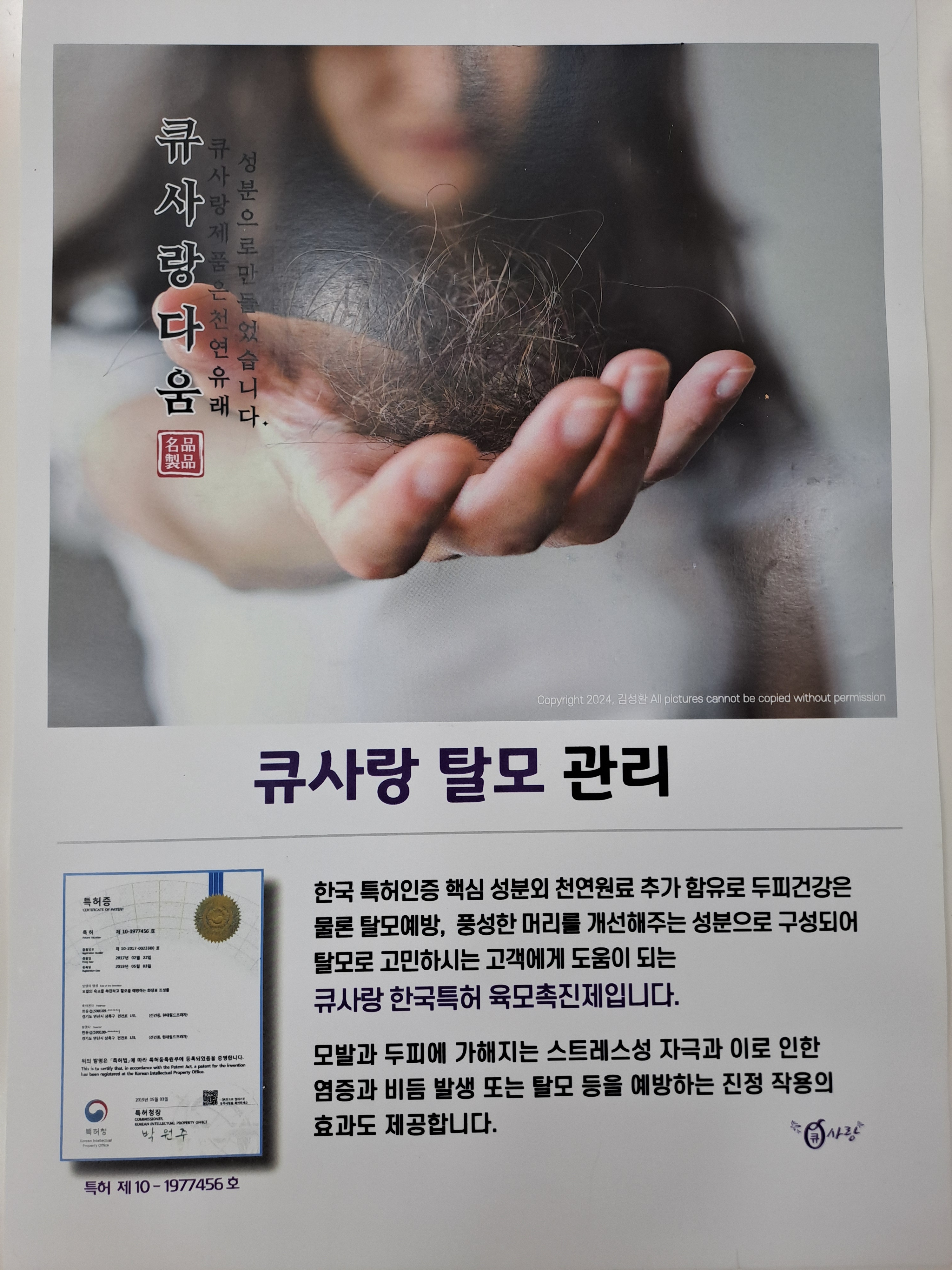 큐사랑 일산호수공원점