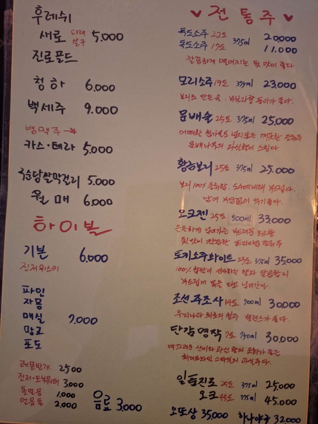 인생술상 구로디지털단지역점