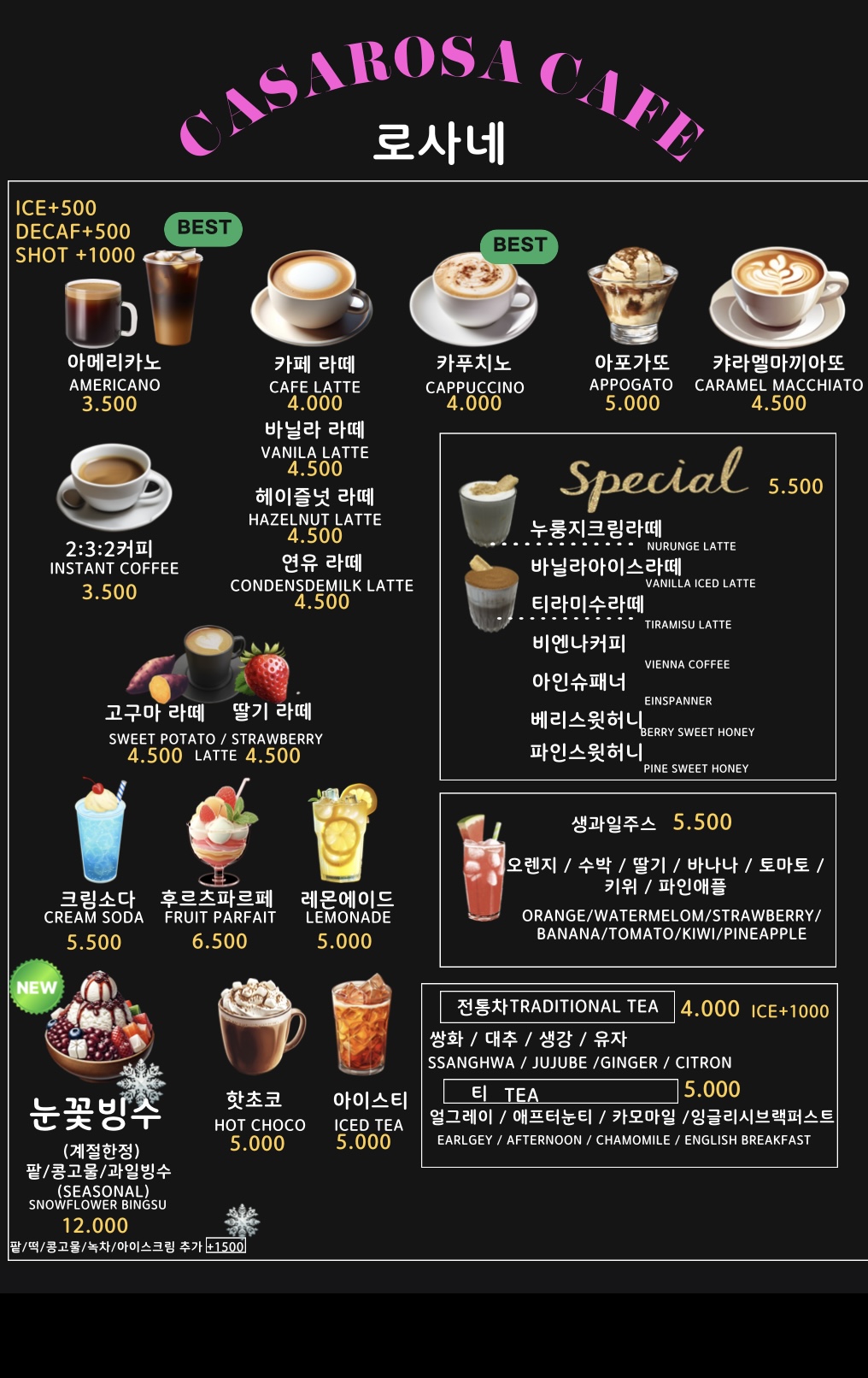 까사로사_로사네