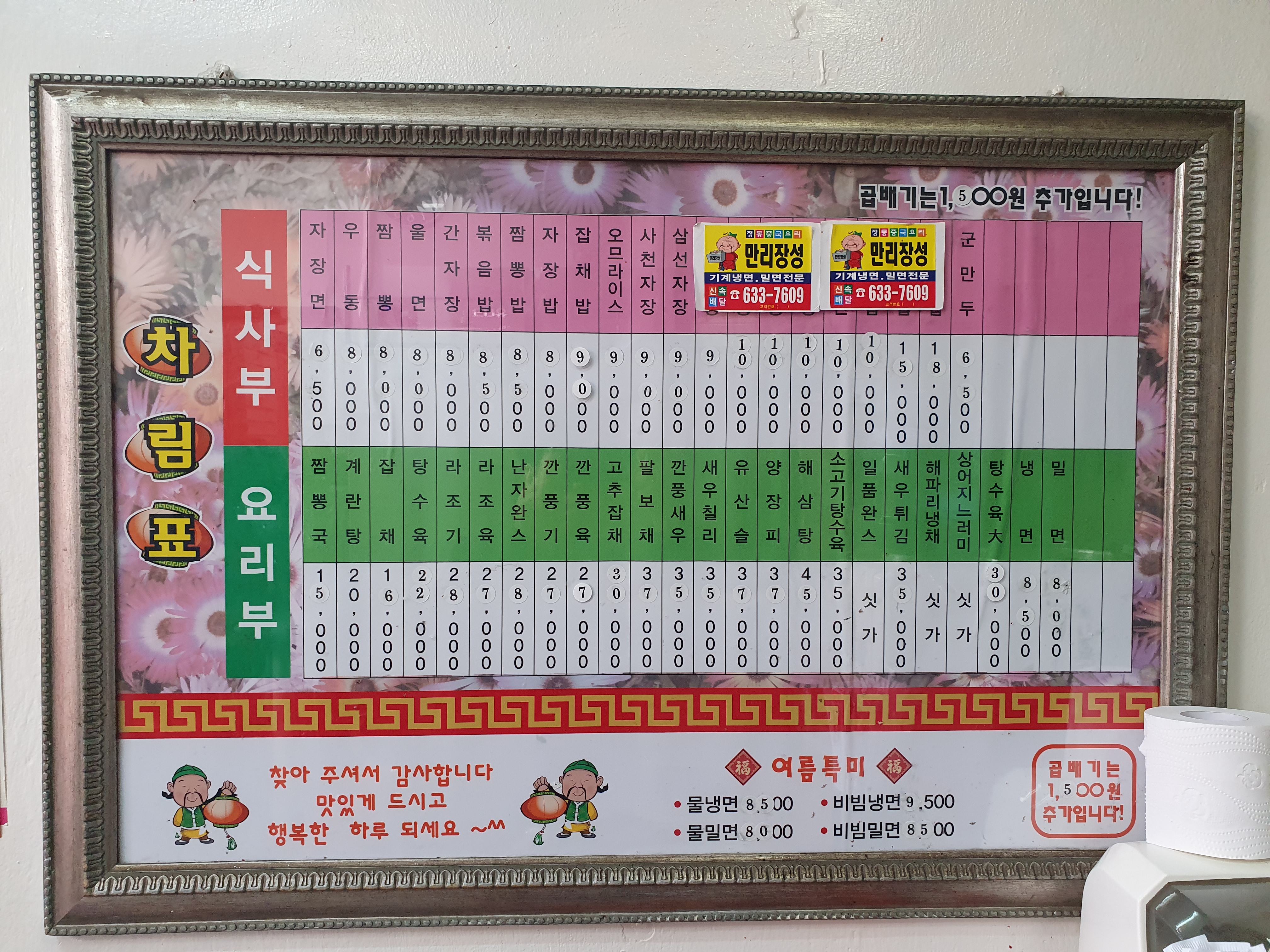 만리장성