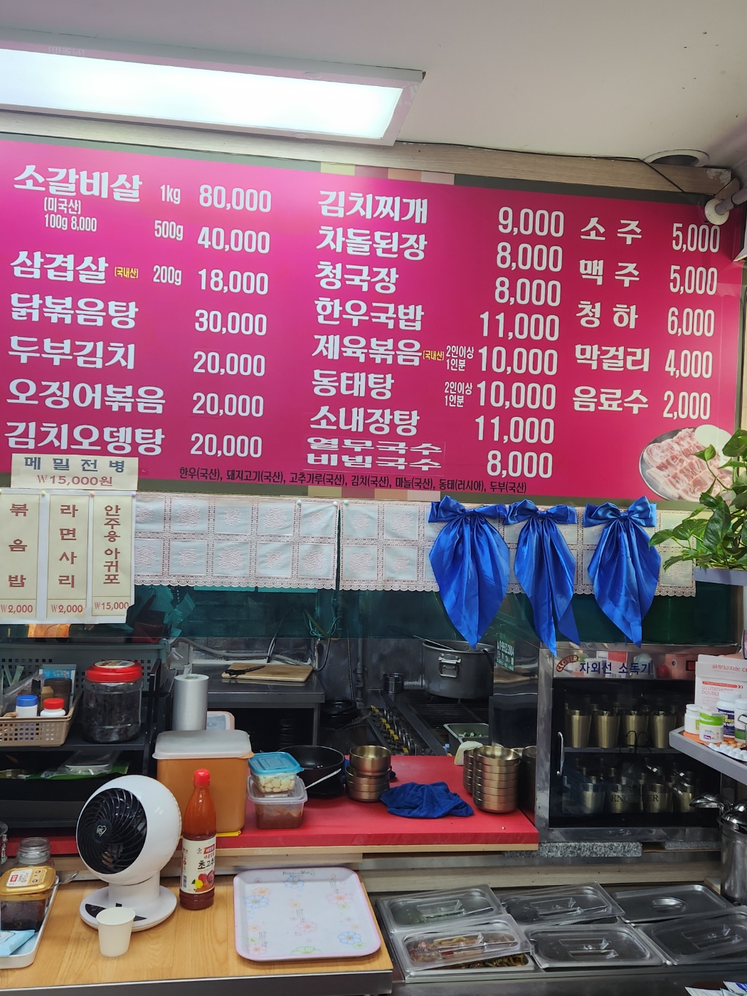 미순이네