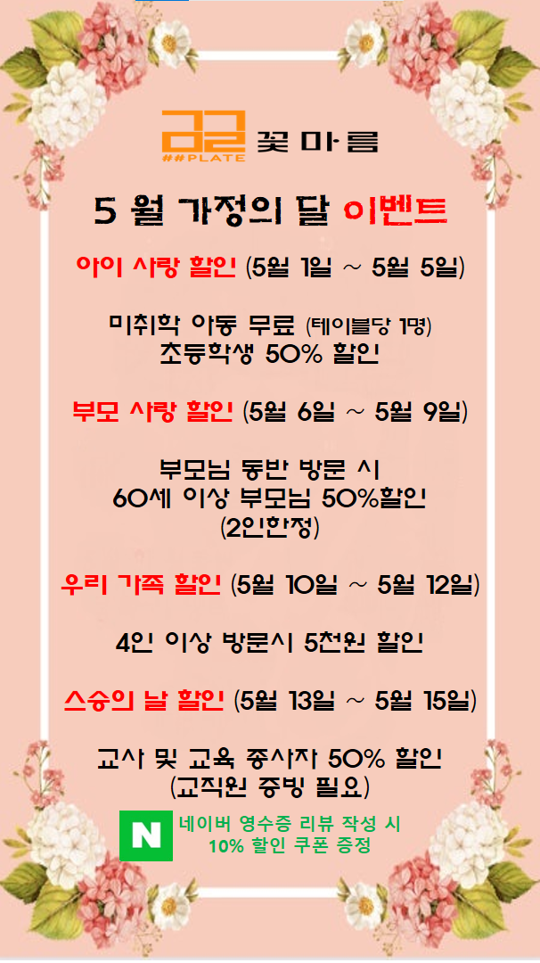 꽃마름 광명하안점 설명사진
