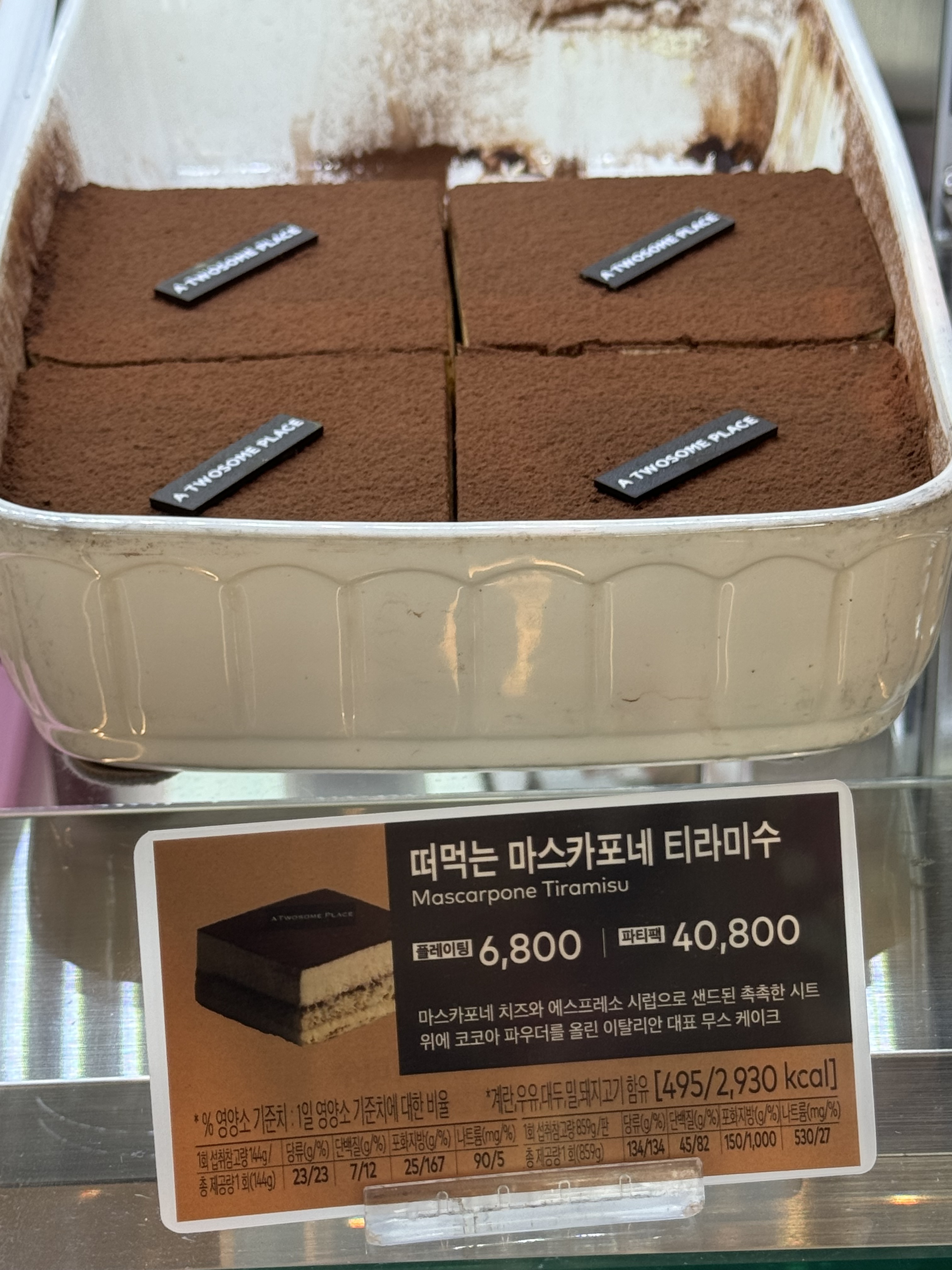 투썸플레이스 가양역점