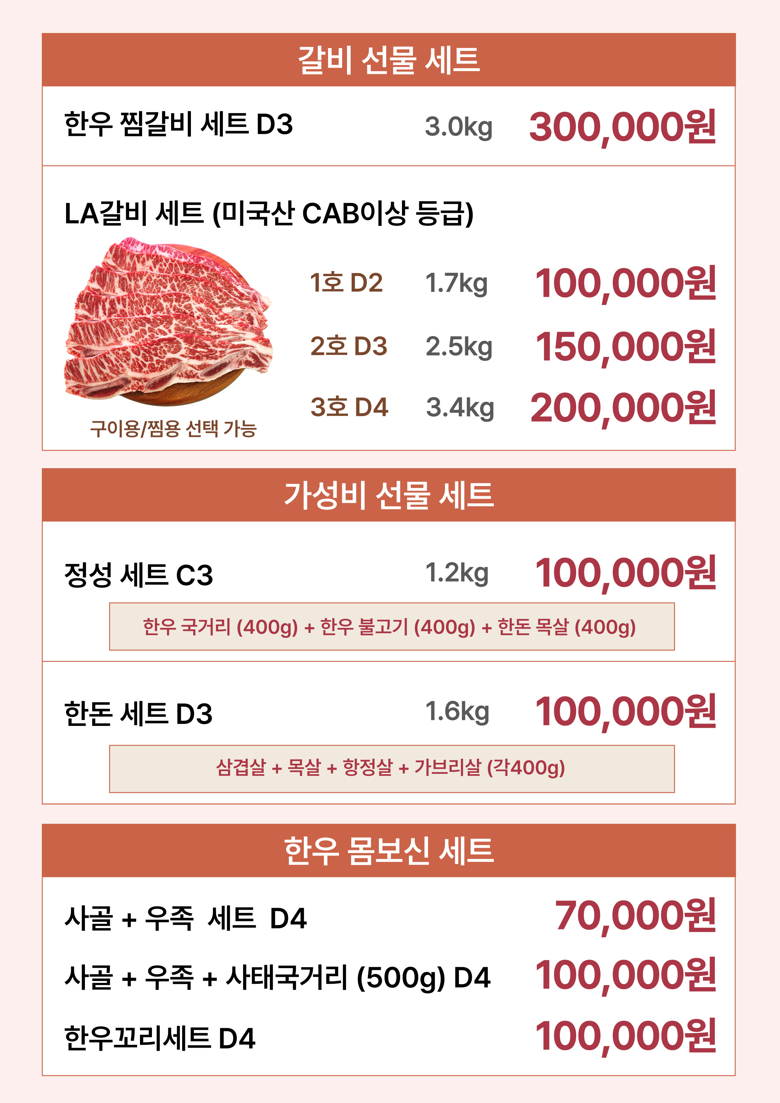 착한한우