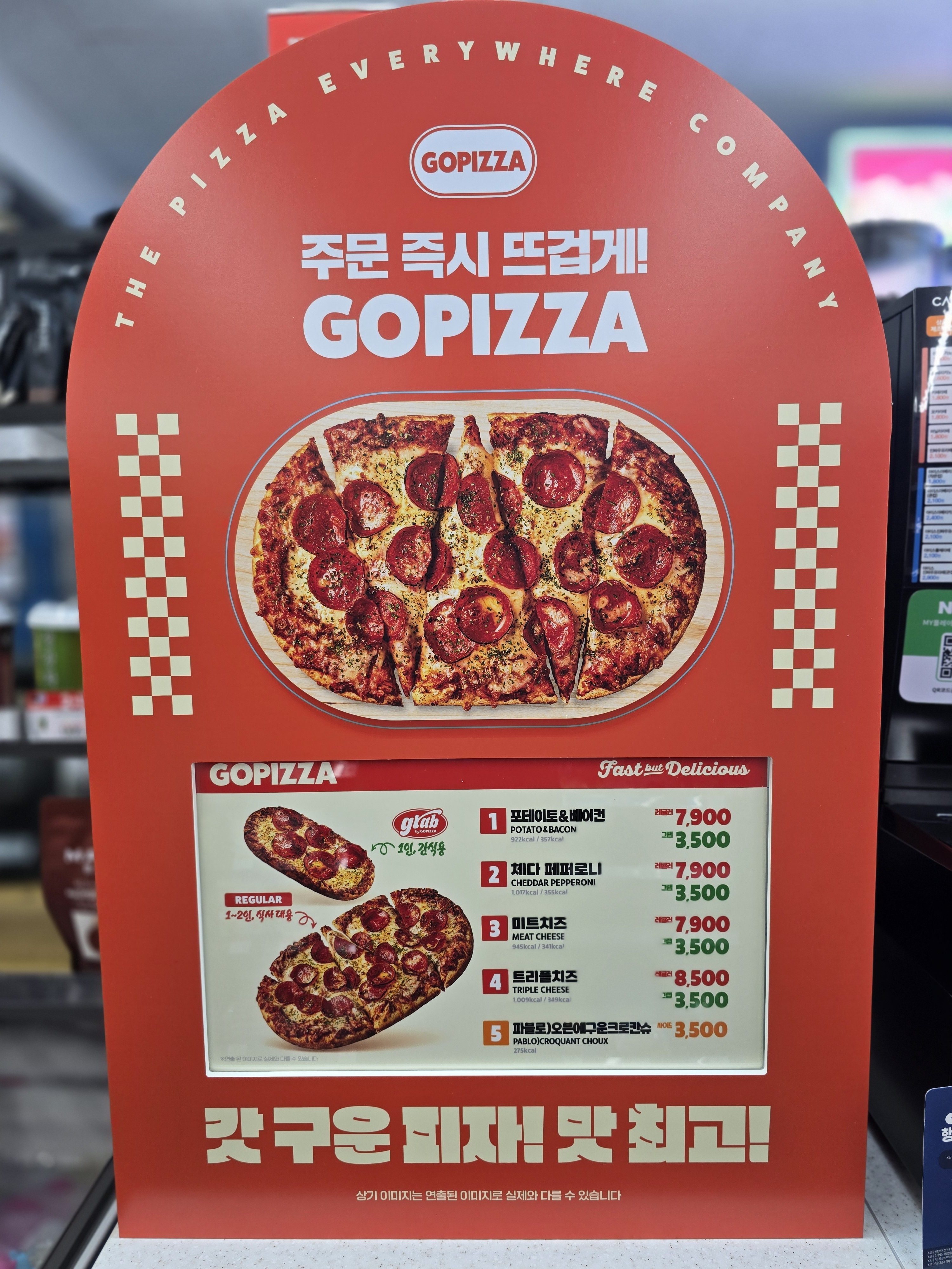 GS25 충주봉방중앙점