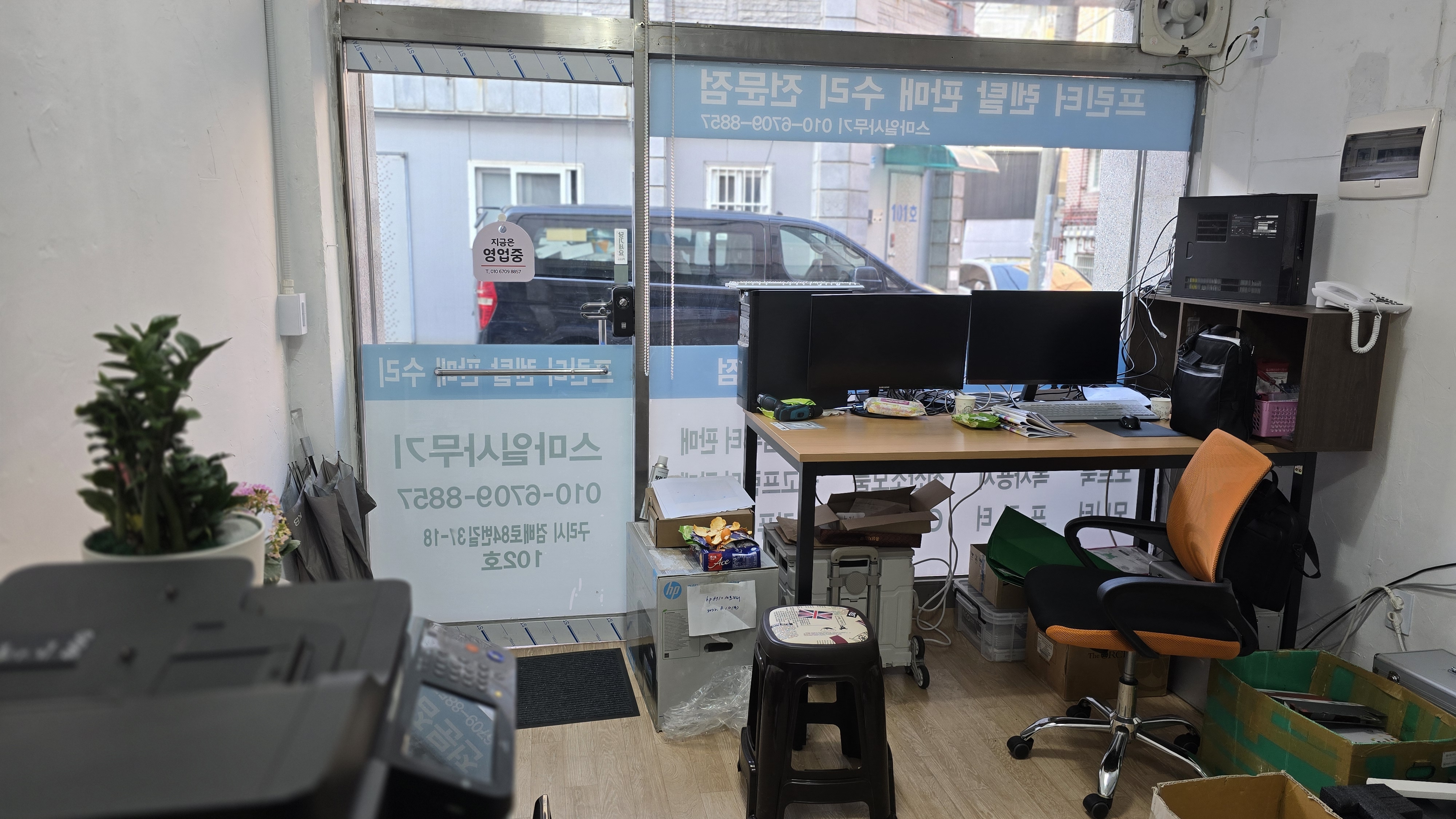 스마일사무기