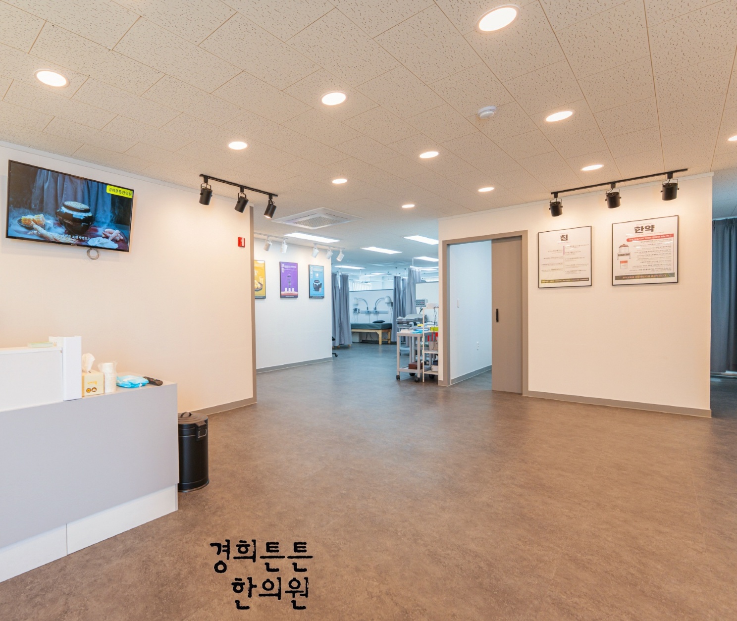 경희튼튼한의원