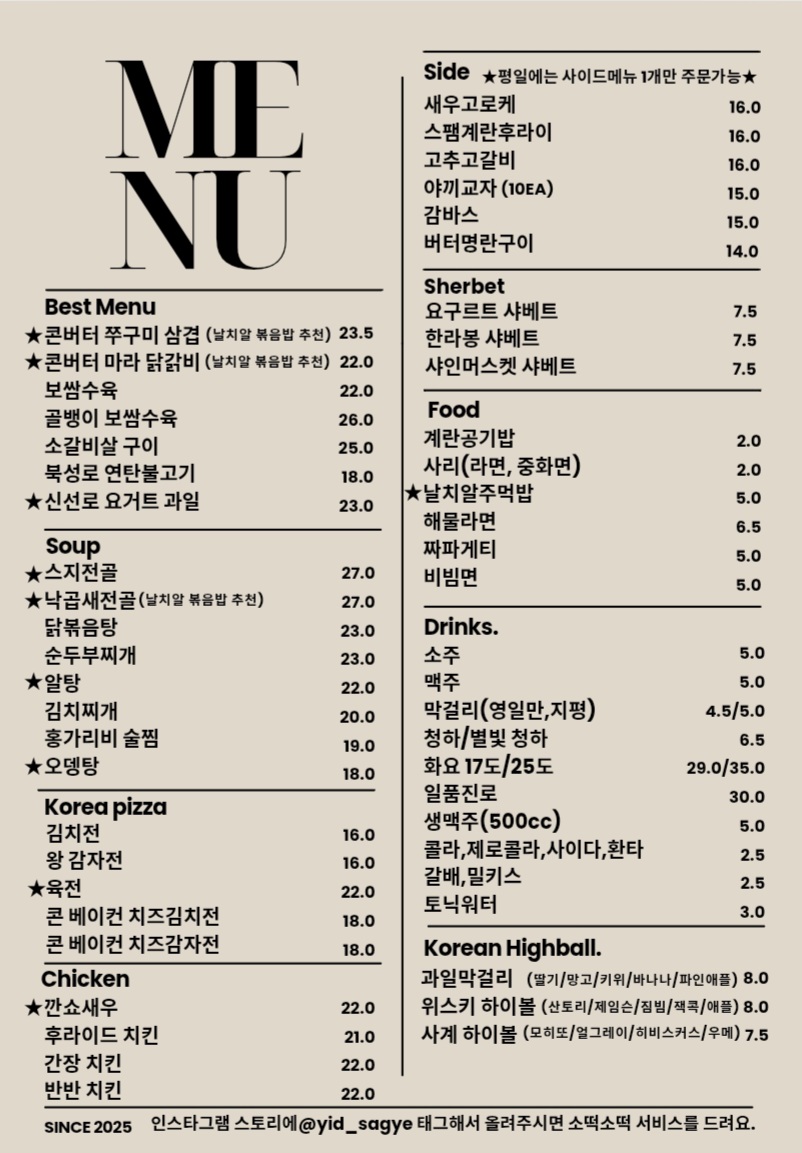 사계 포항영일대점