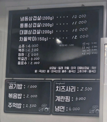 저팔계사람잡네 우이동점