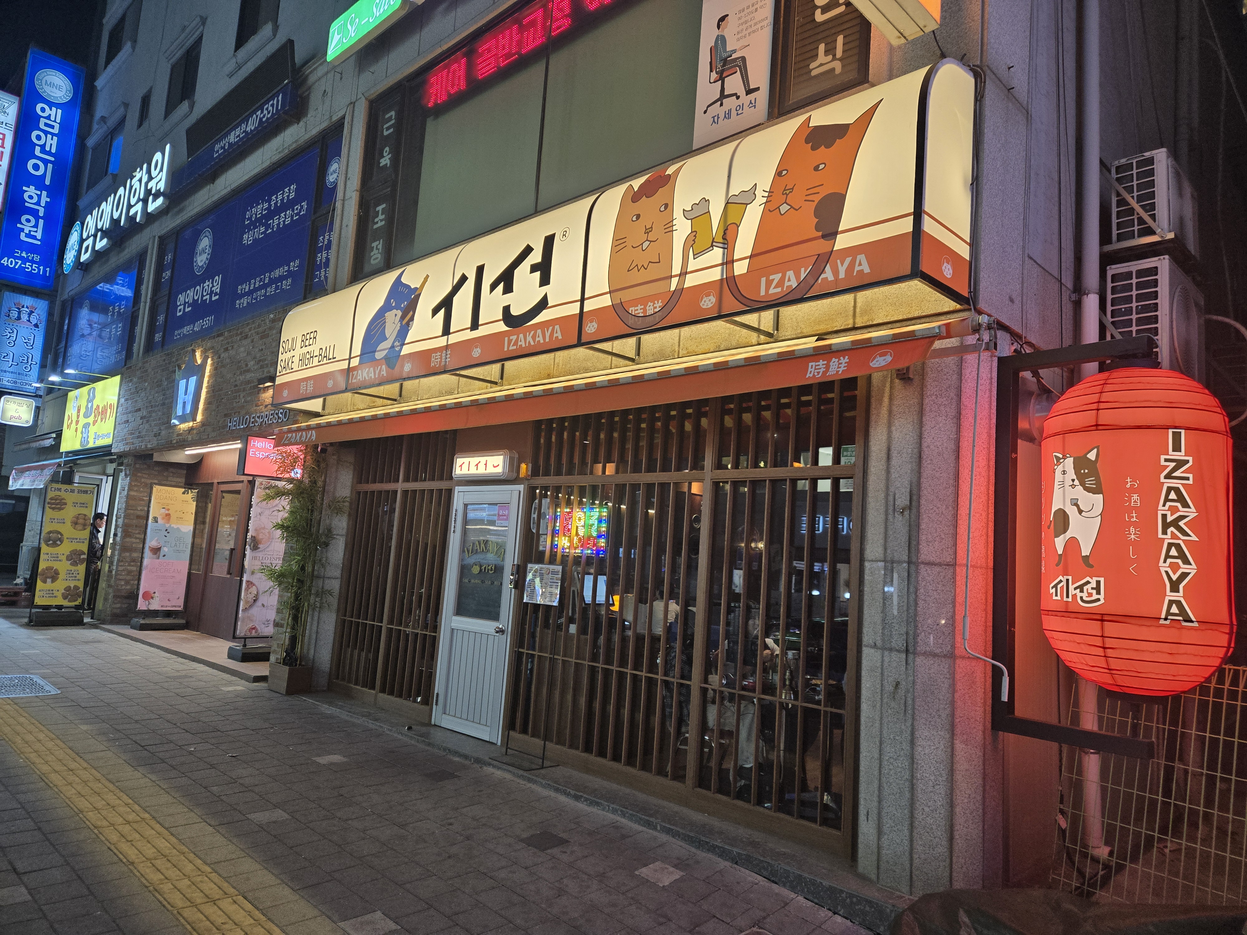 시선 상록수점