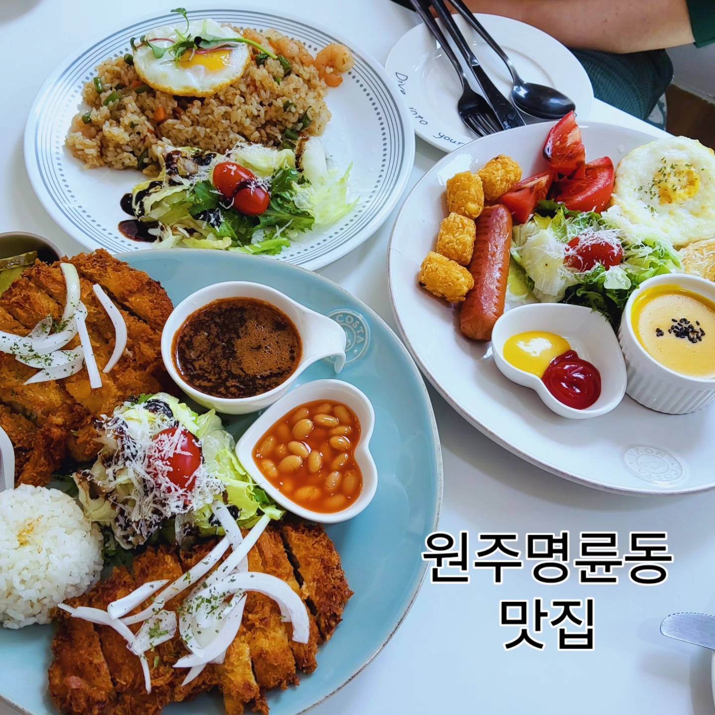 테이블제이