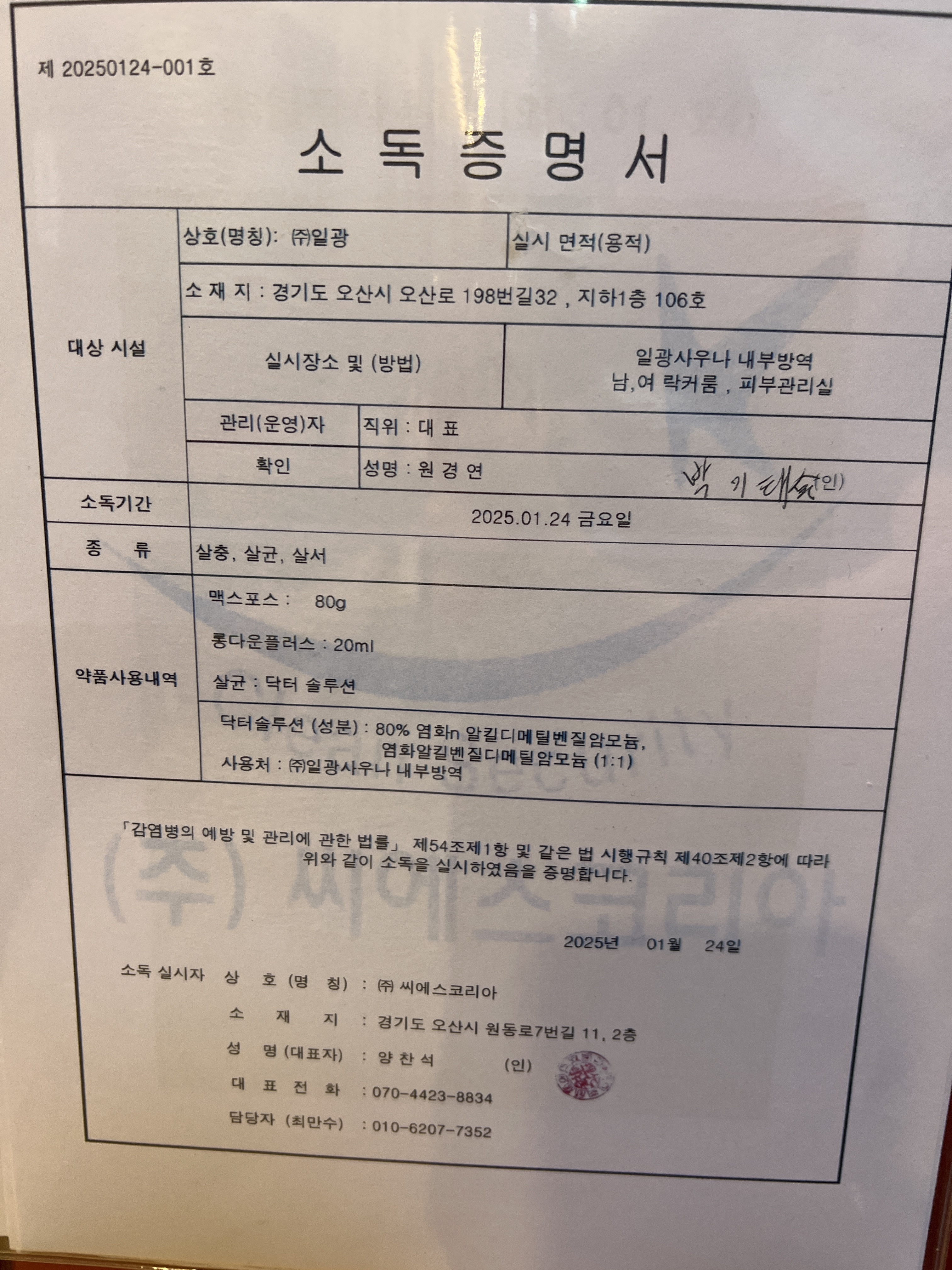 굿힐링마사지 photo 6