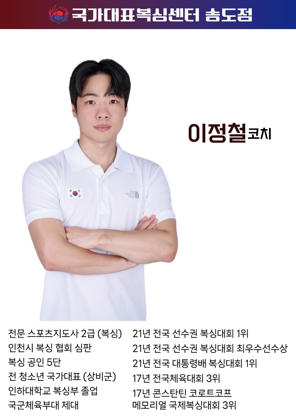 인천 연수구 해돋이로 복싱체육관 국가대표 복싱센터 내부 모습 3