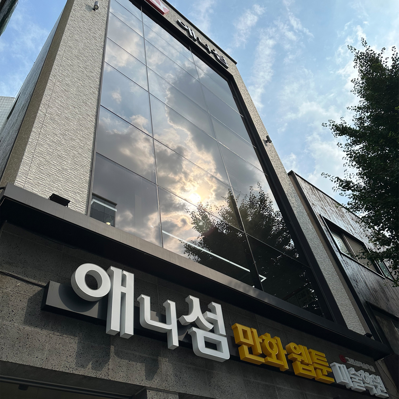 애니섬만화웹툰미술학원 광주지점 내부 또는 관련 모습