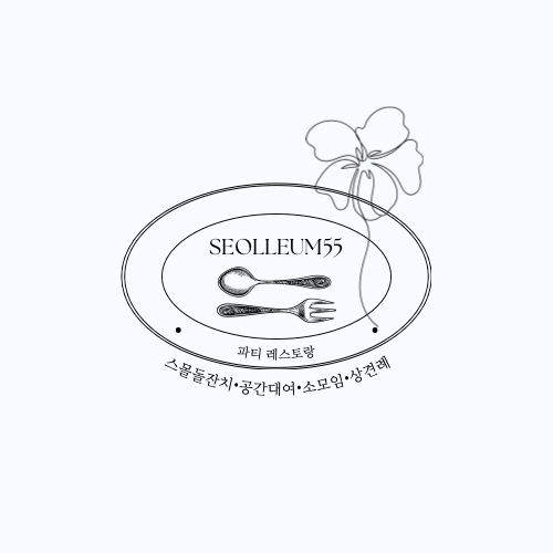 설레움55