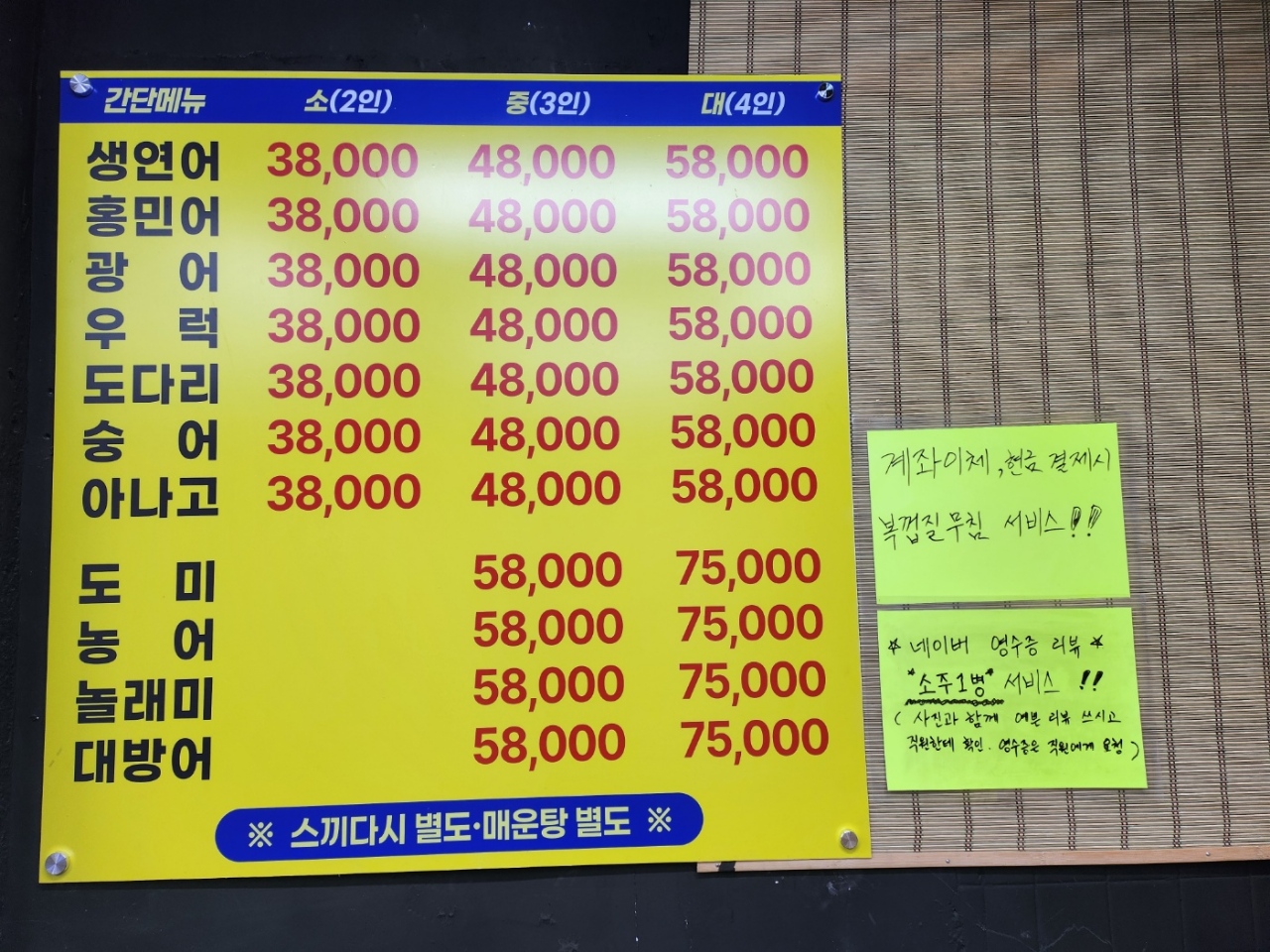 동원회수산