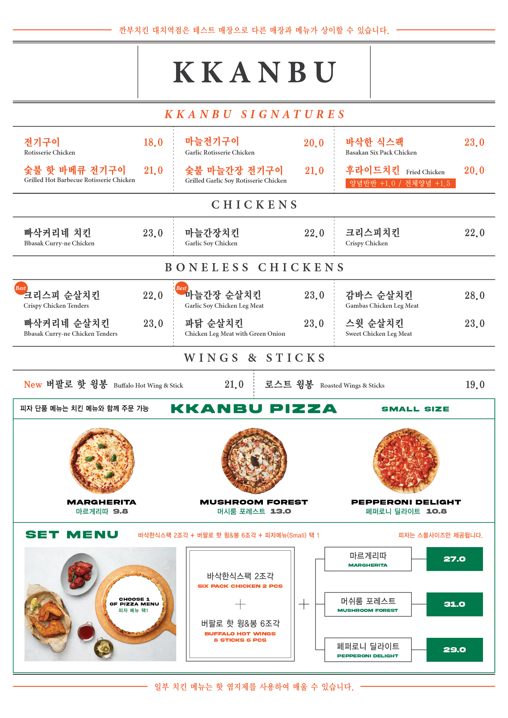 깐부치킨 대치역점
