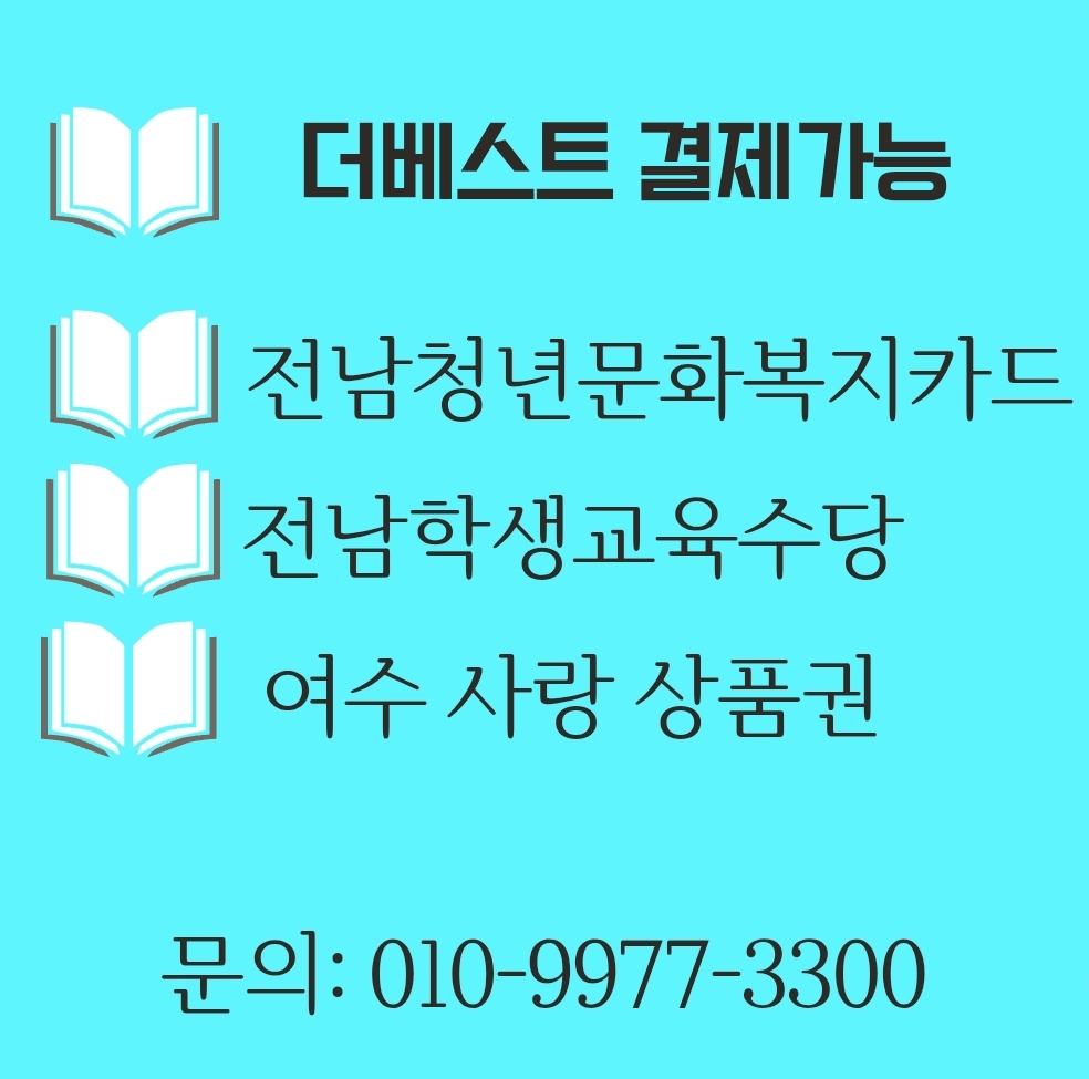 더베스트스터디카페 여수본점 대표이미지