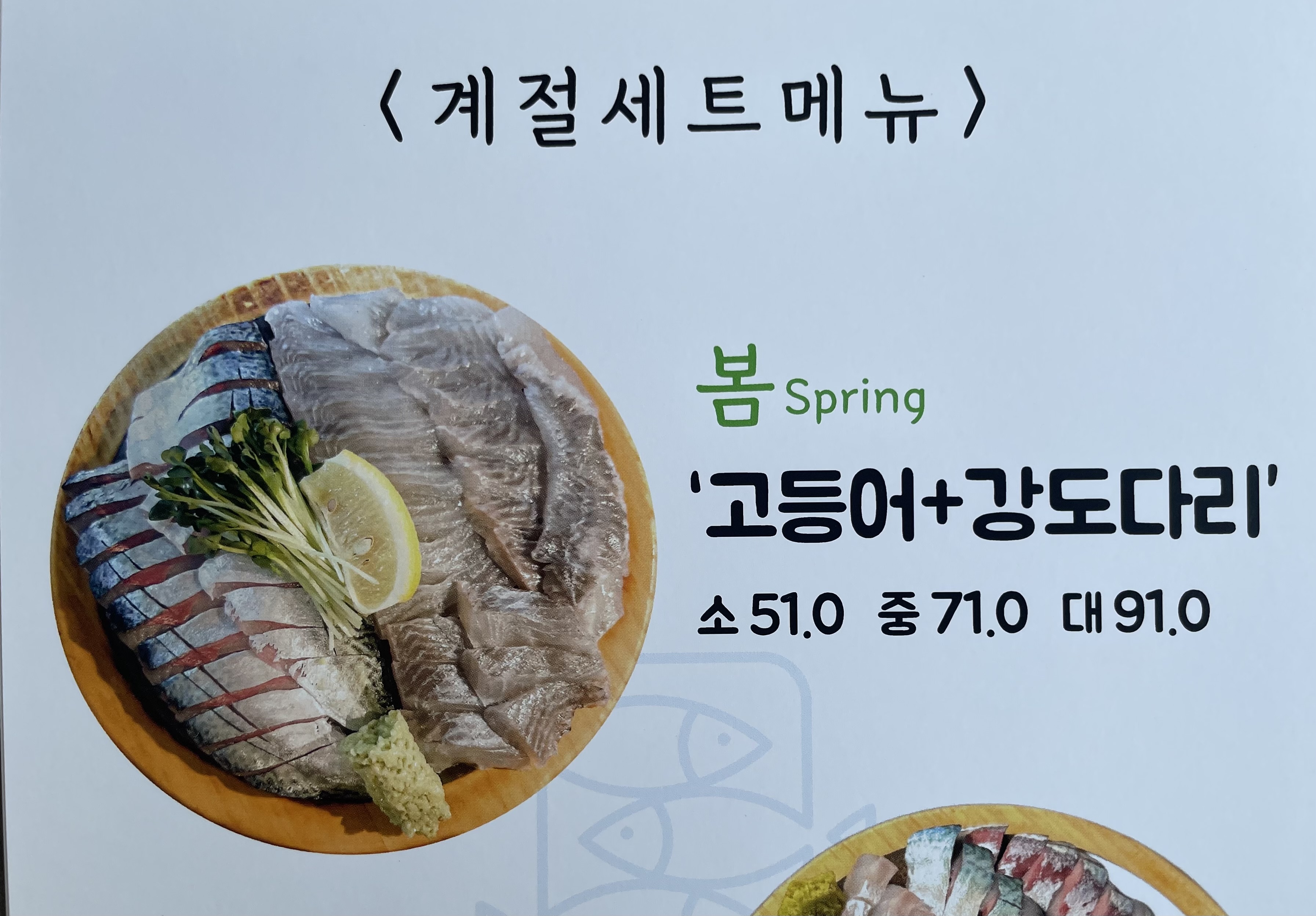 바다와 상모사곡점