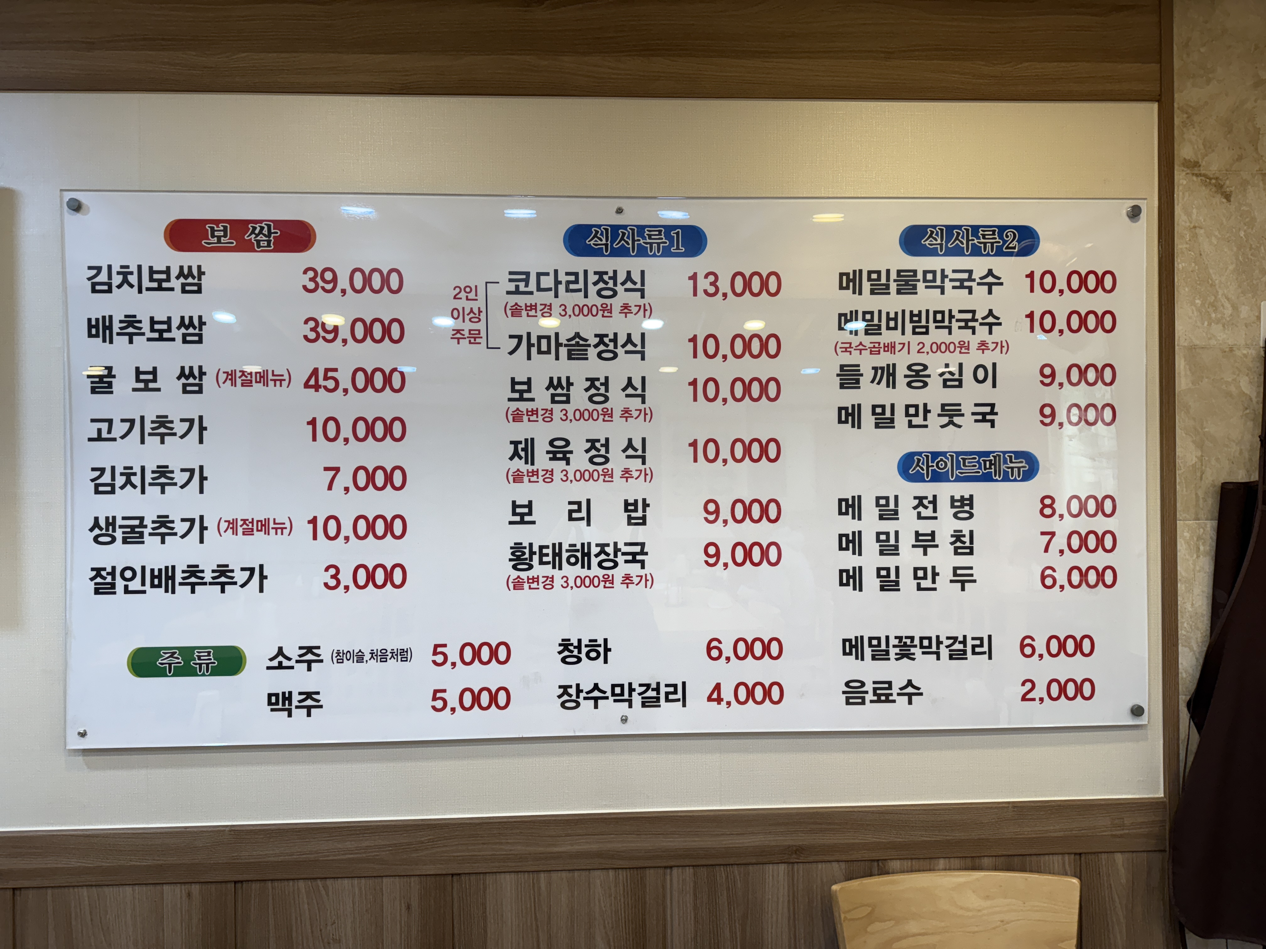 산과들그리고달