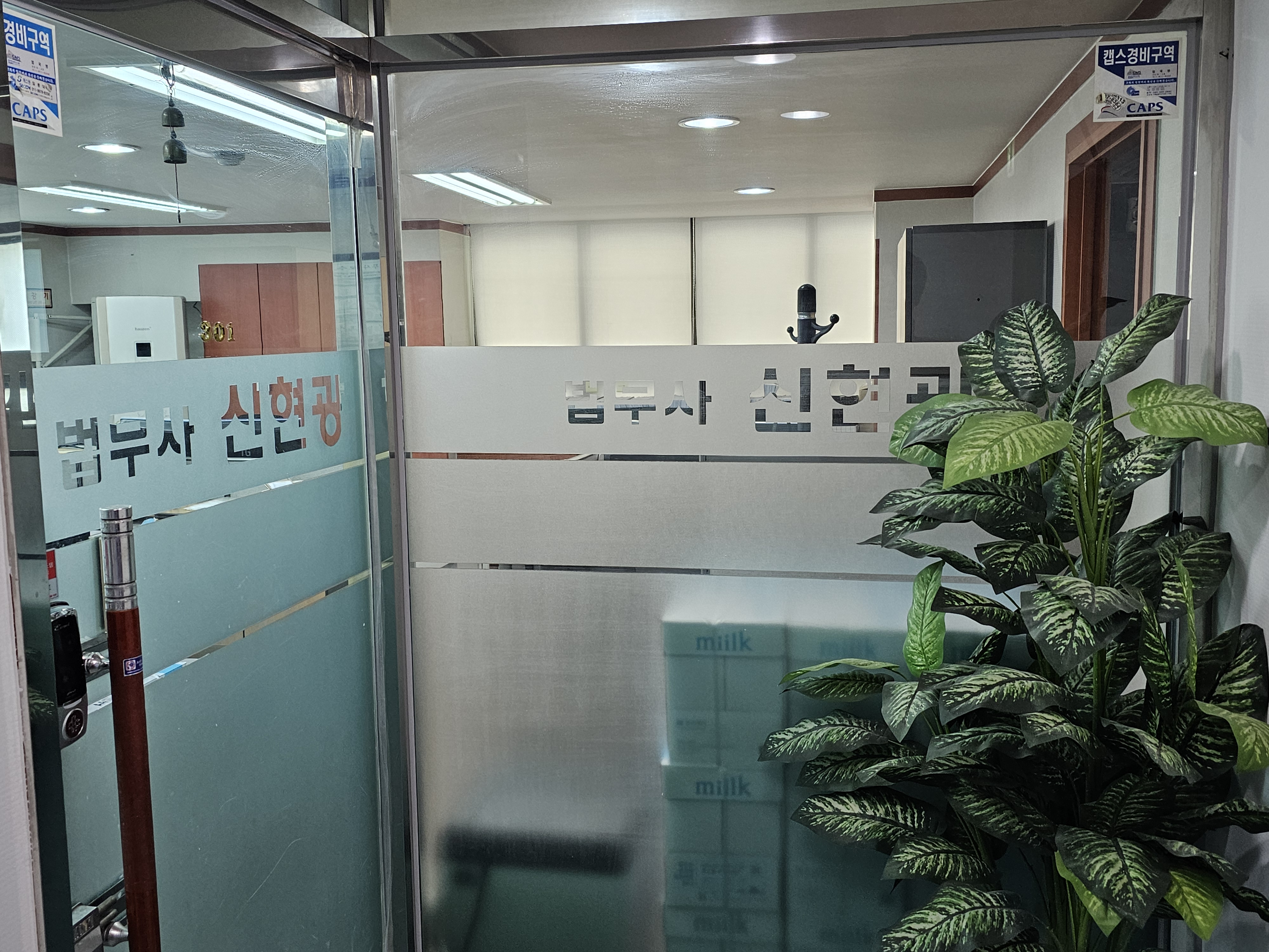 법무사 신현광 사무소 대표 이미지