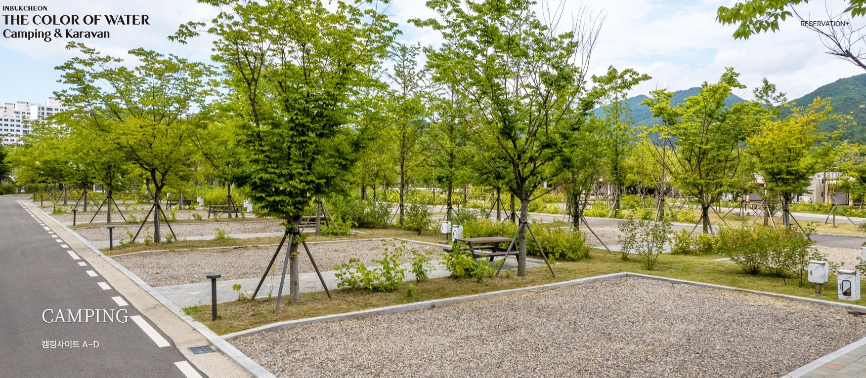 인북천 물빛테마공원 캠핑장