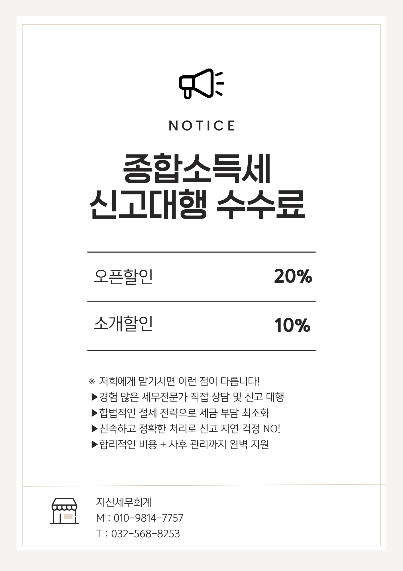 지선세무회계