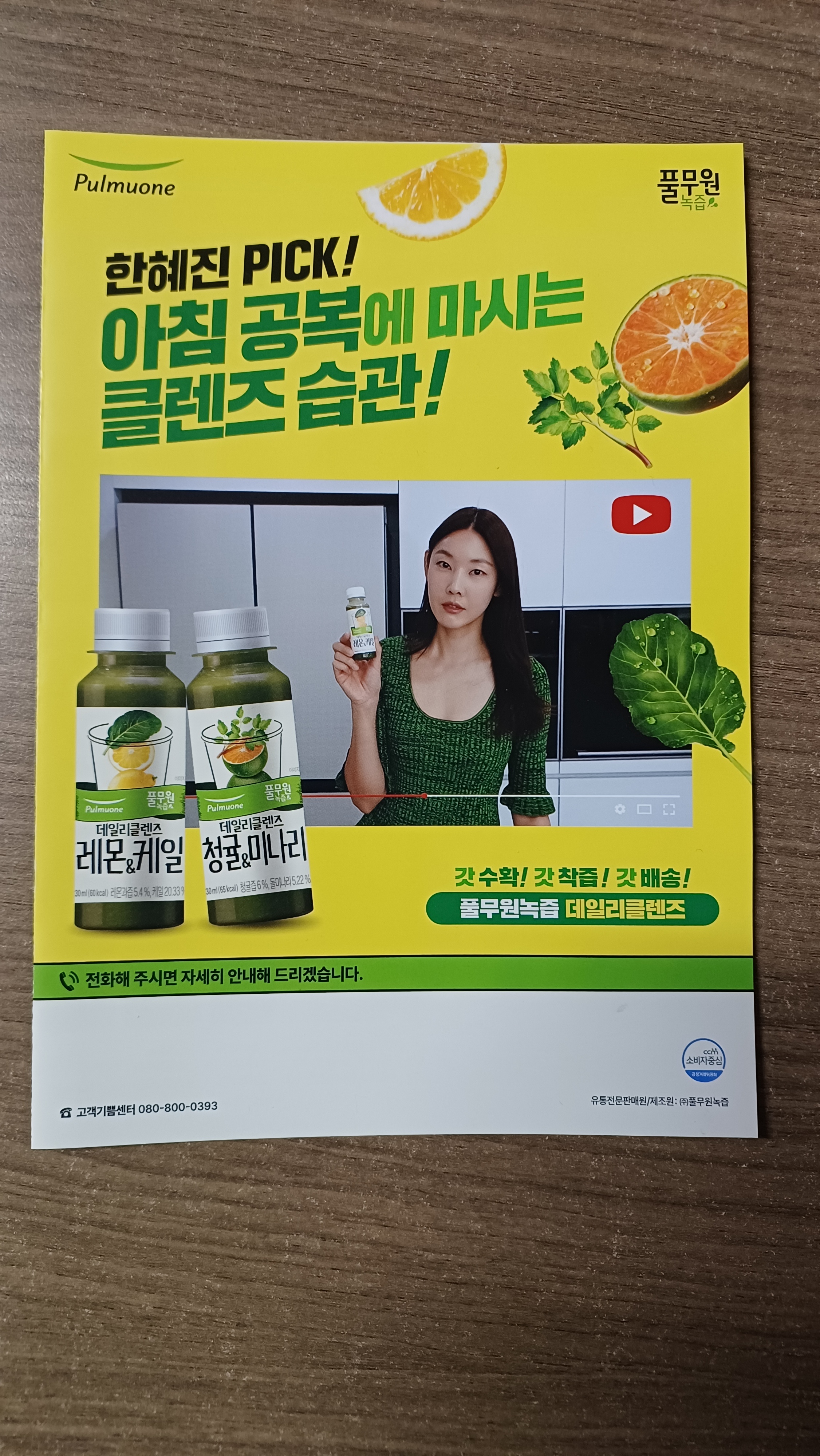 풀무원녹즙 대구서구오피스가맹점