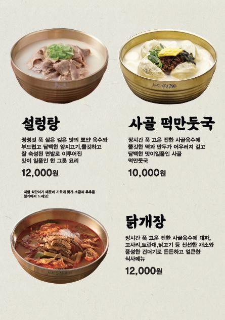 강남교자팔당역점