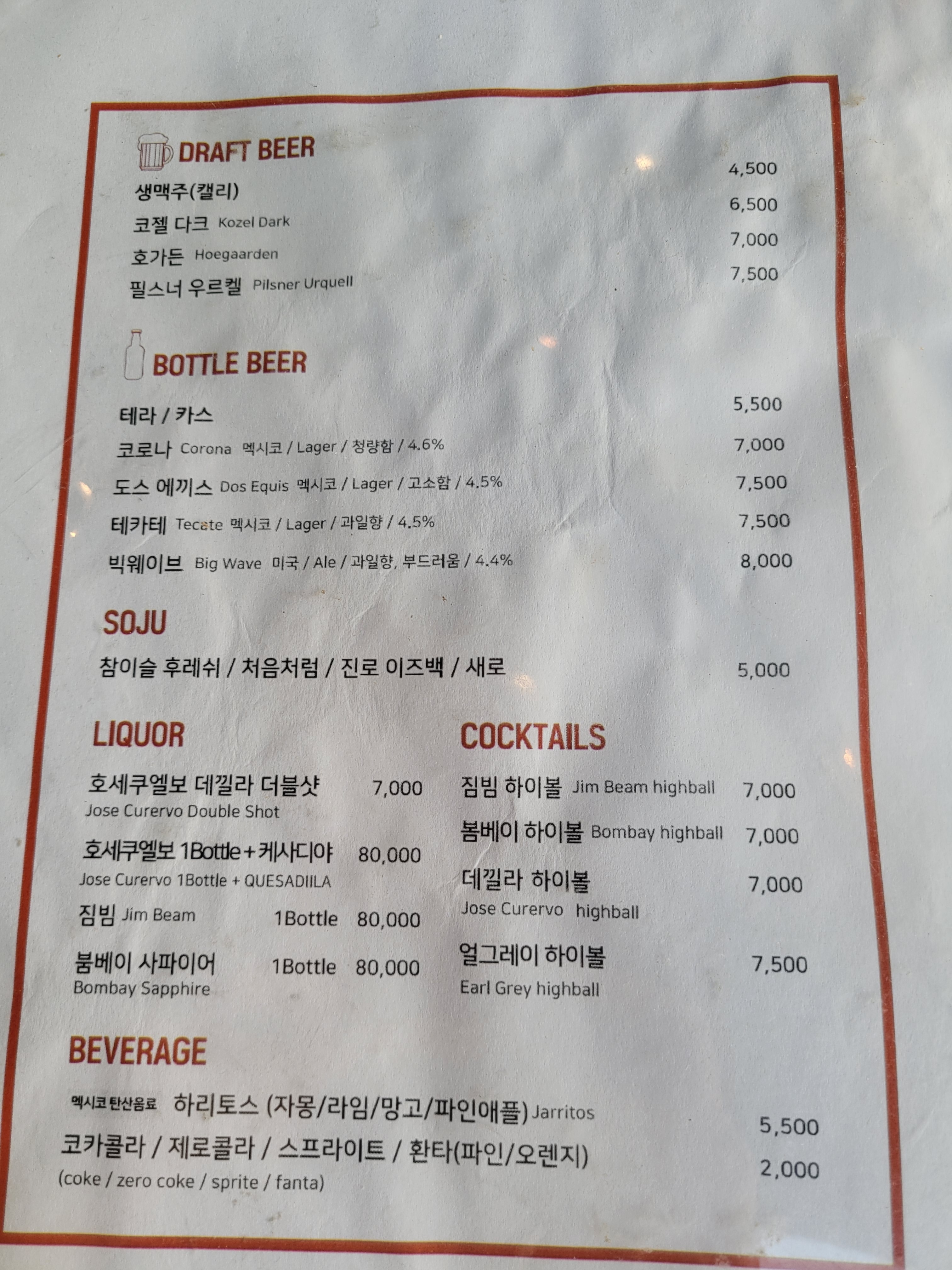 타코몰리 검단마전점