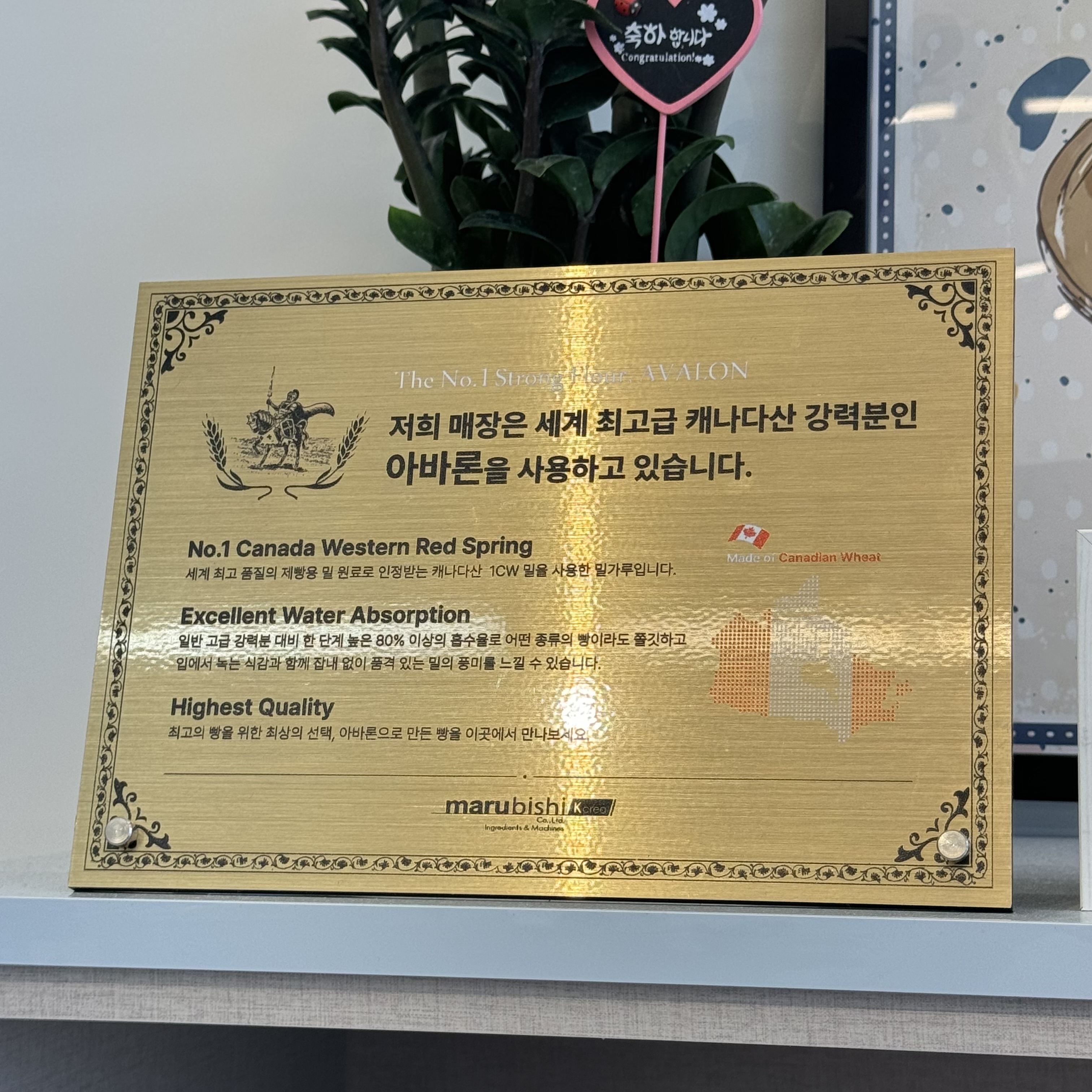 블랑제리앙팡
