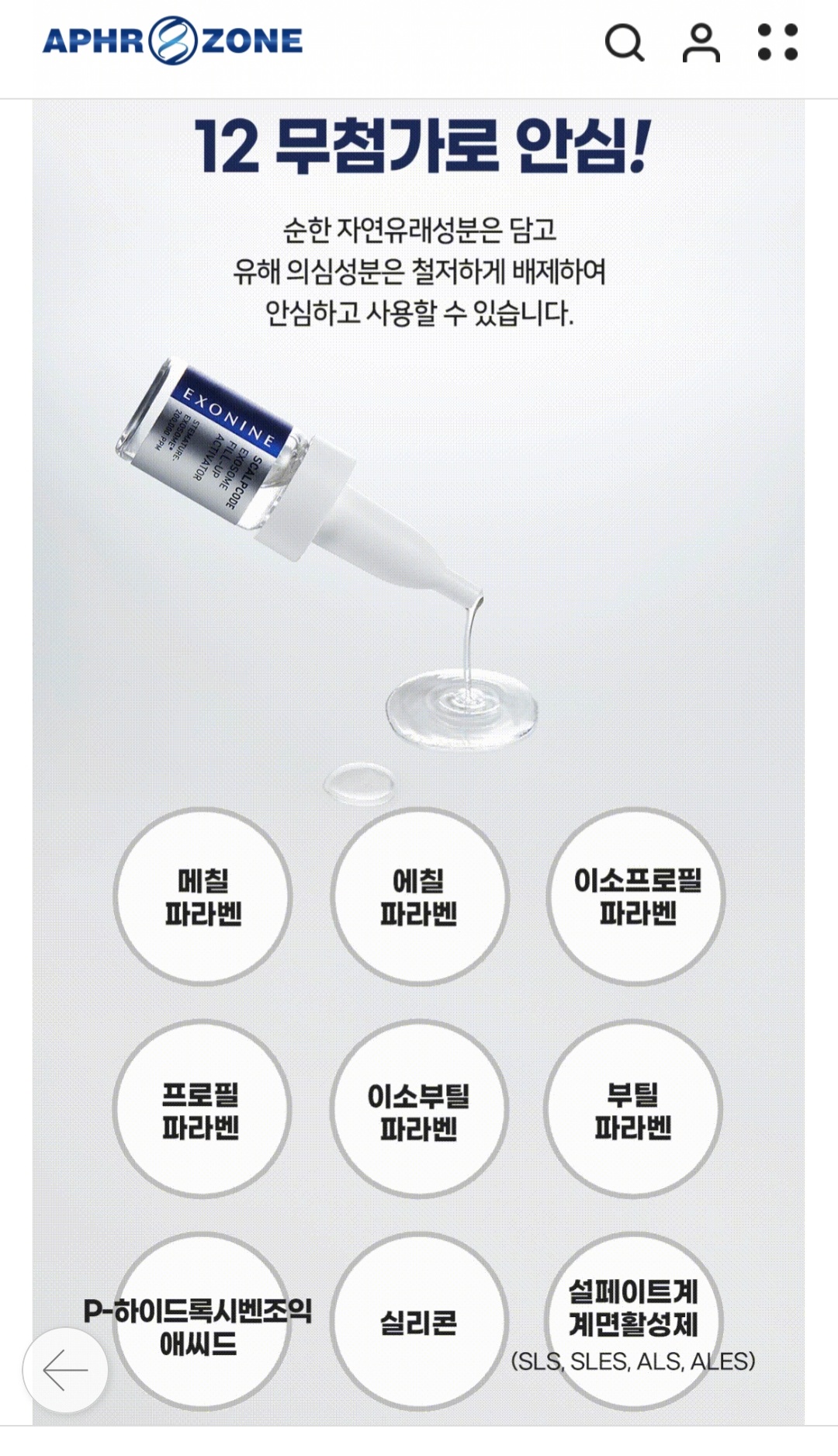 루비셀뷰티랩지산점