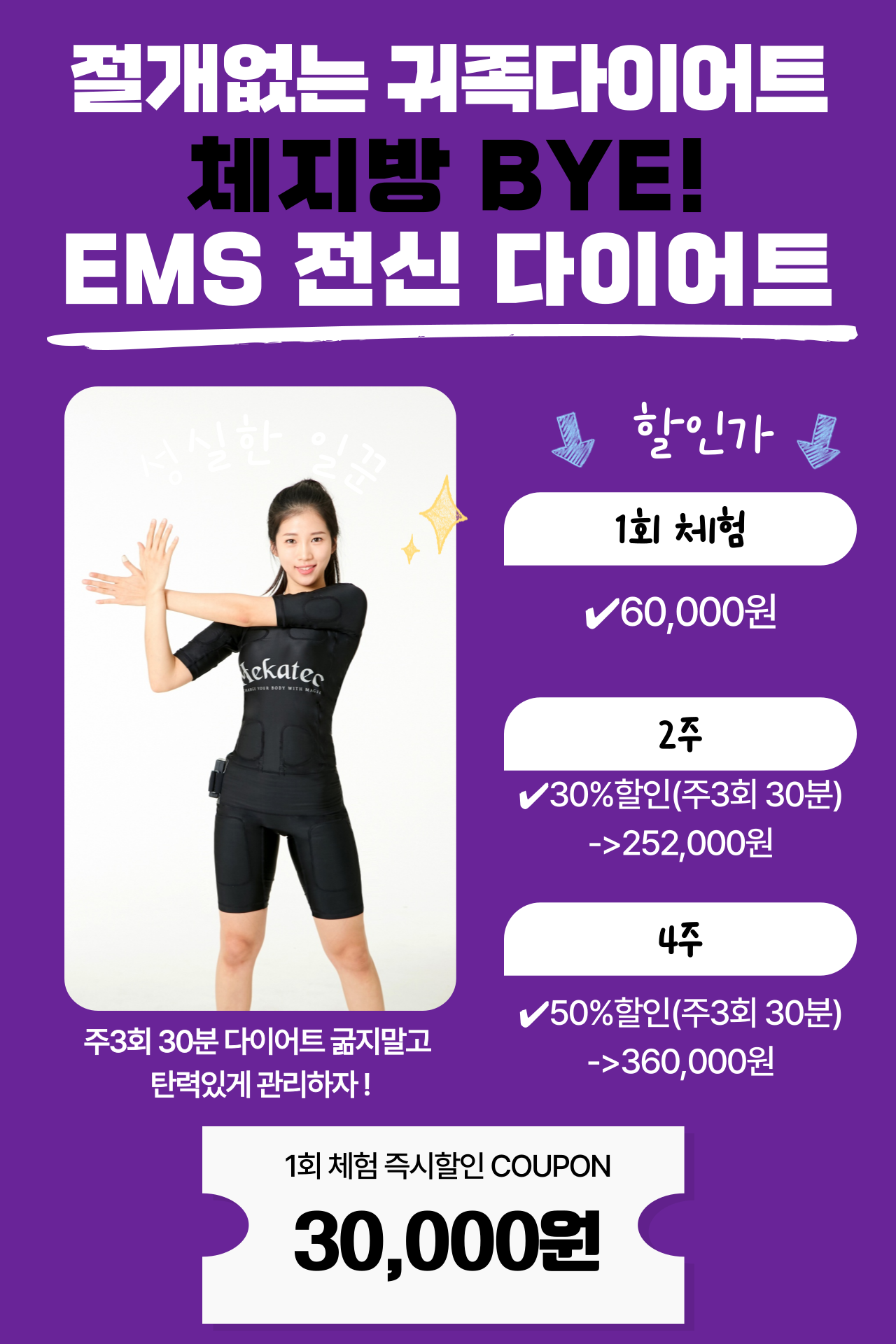 수뷰티&귀족다이어트