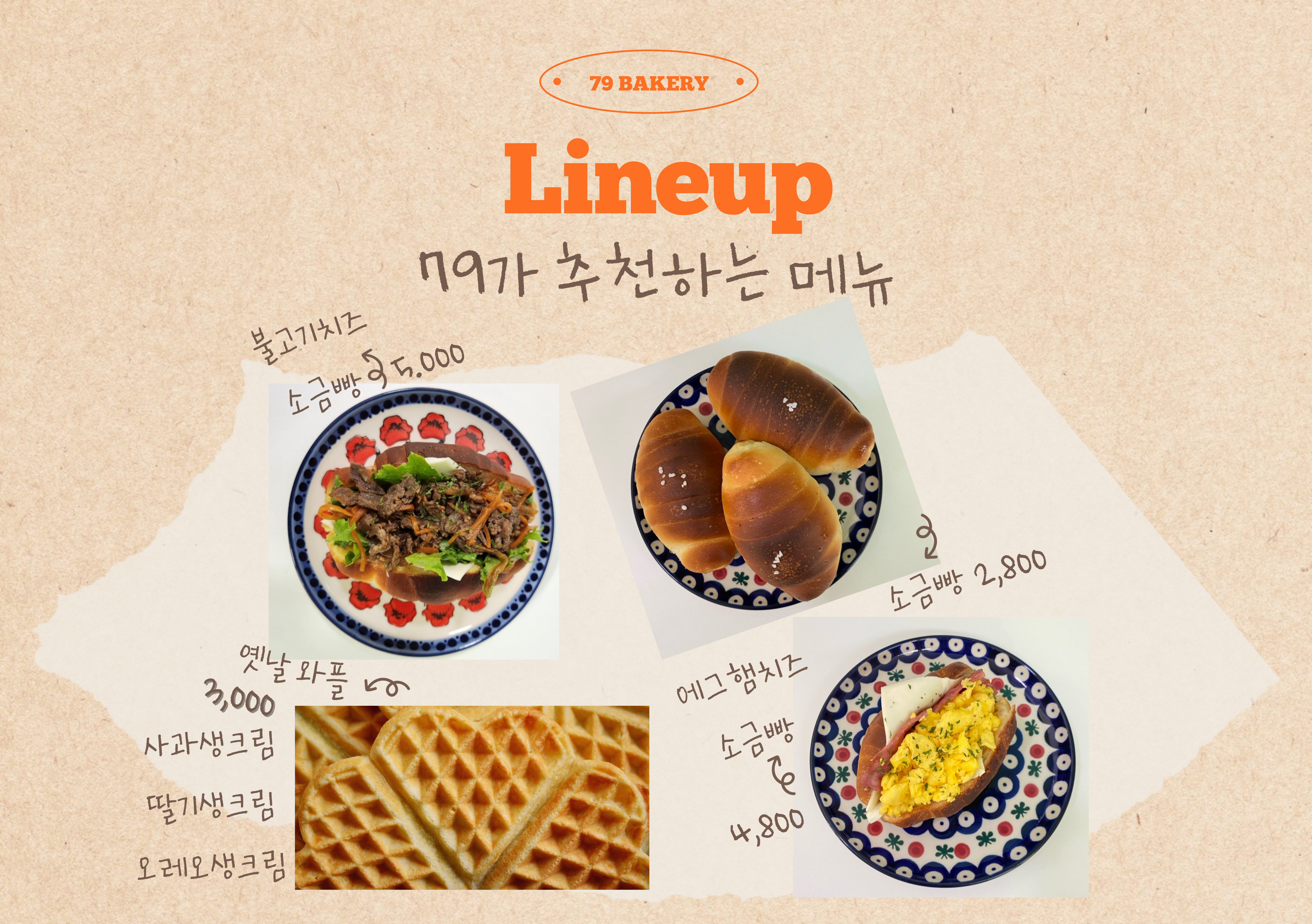 카페 79