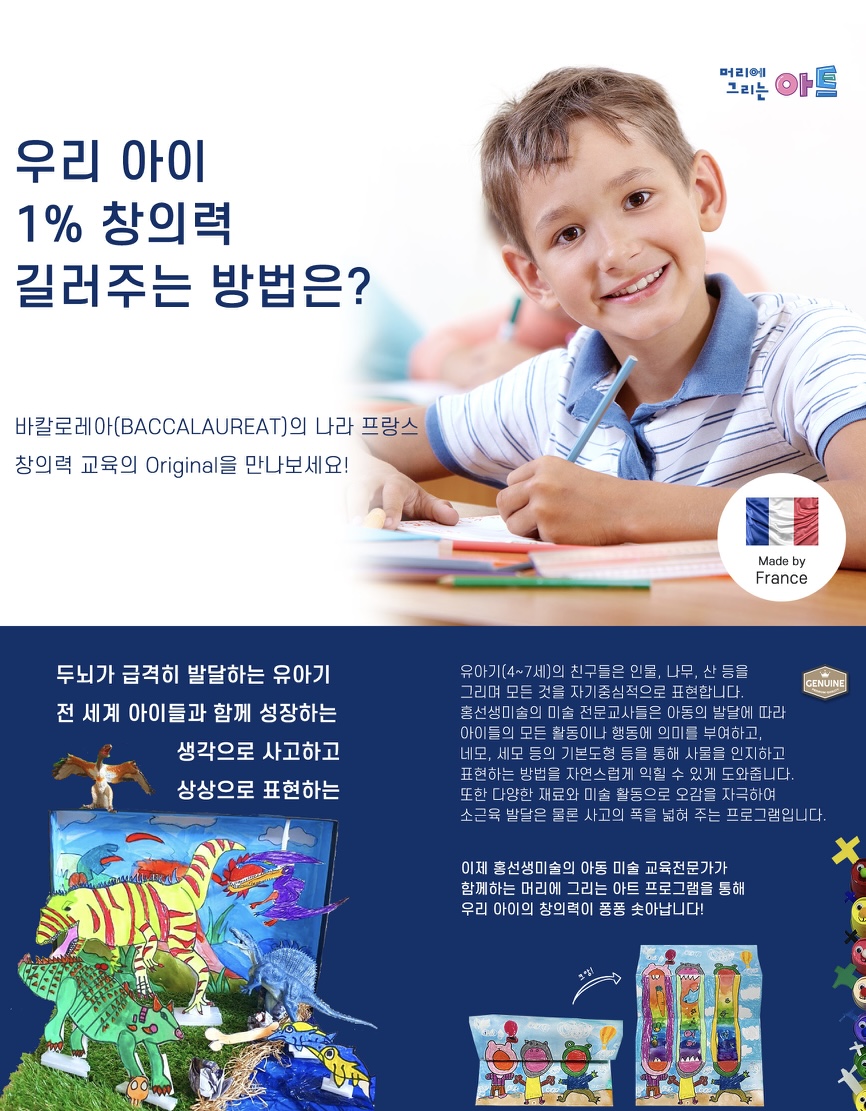 홍선생미술 서대문지사