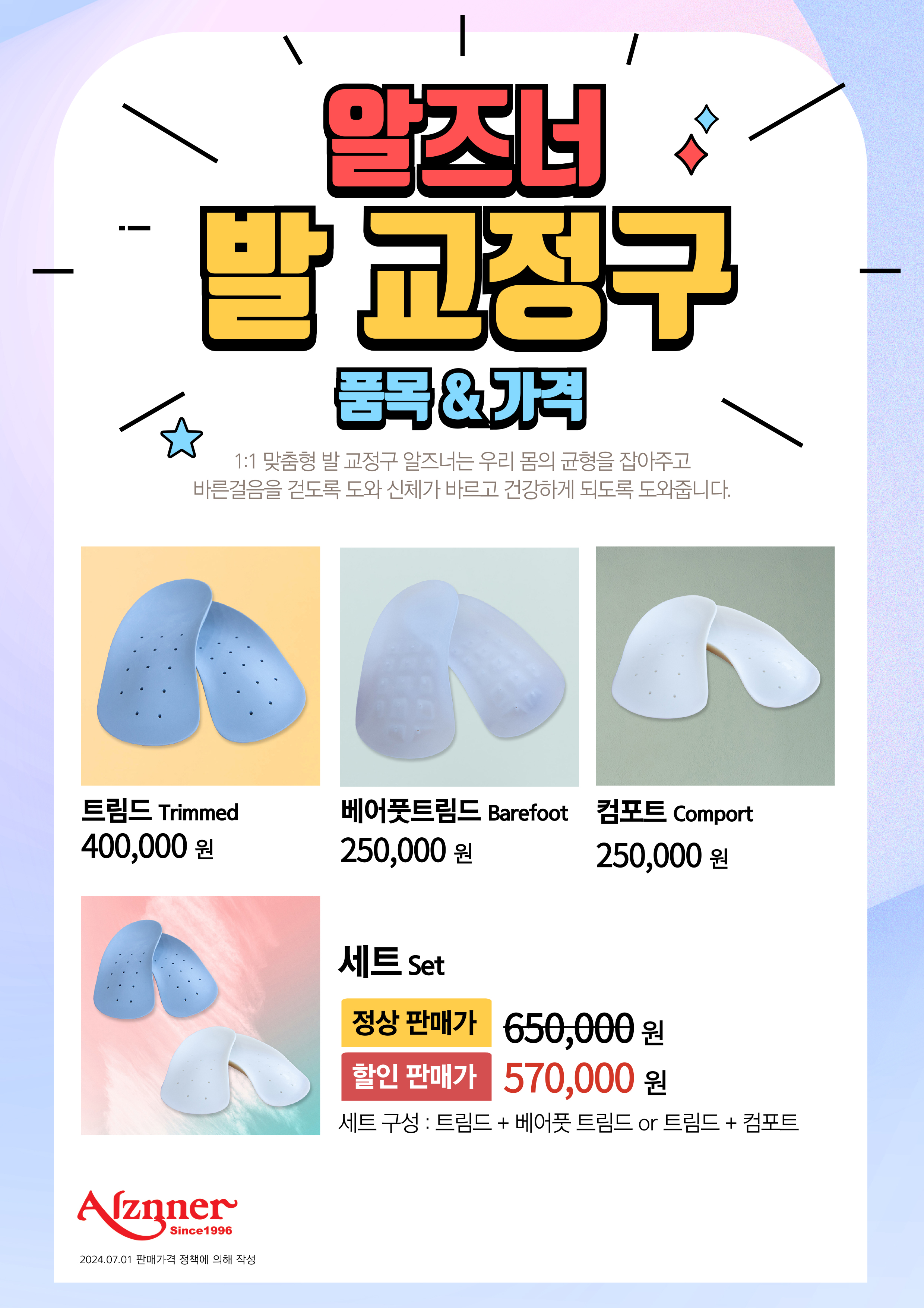 알즈너 하늘문대리점