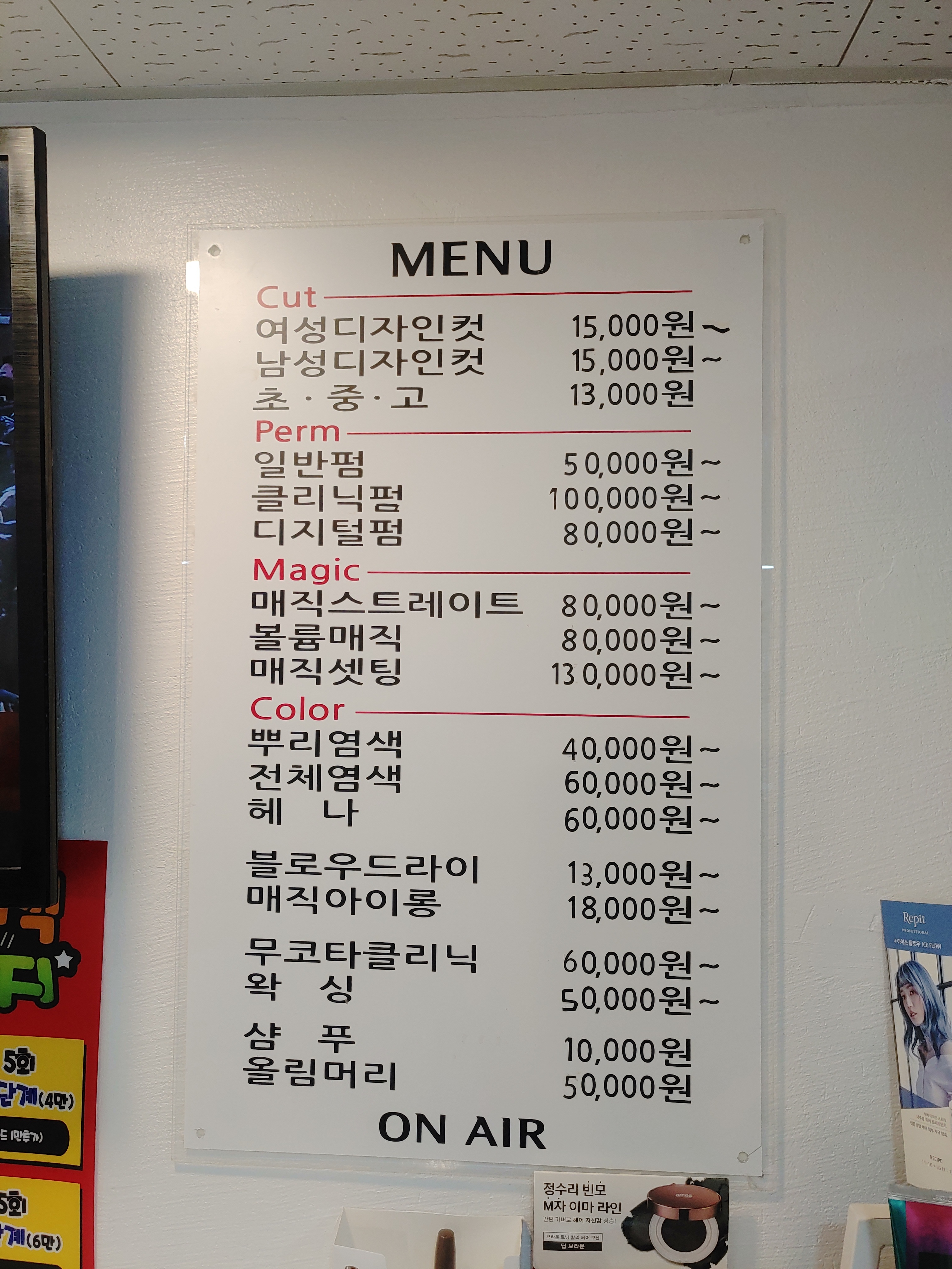 이리스헤어
