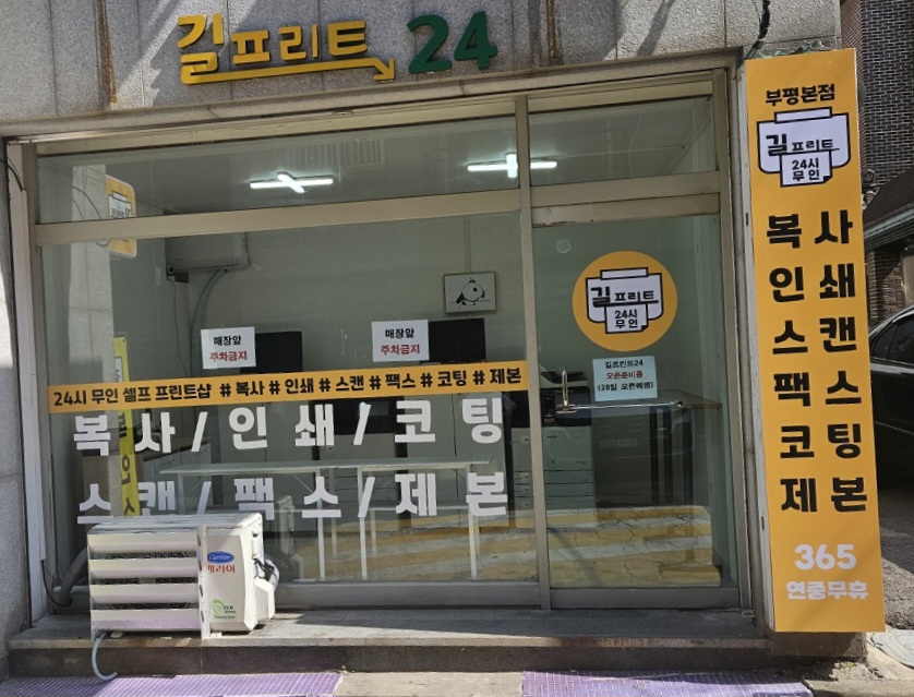길프린트24