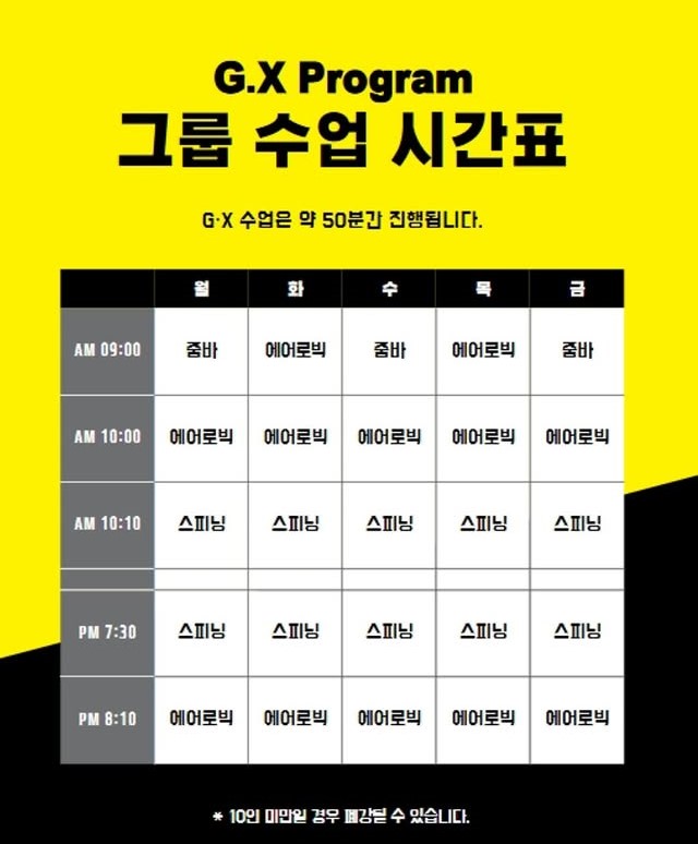 BM휘트니스 첨단점 헬스/G.X/PT