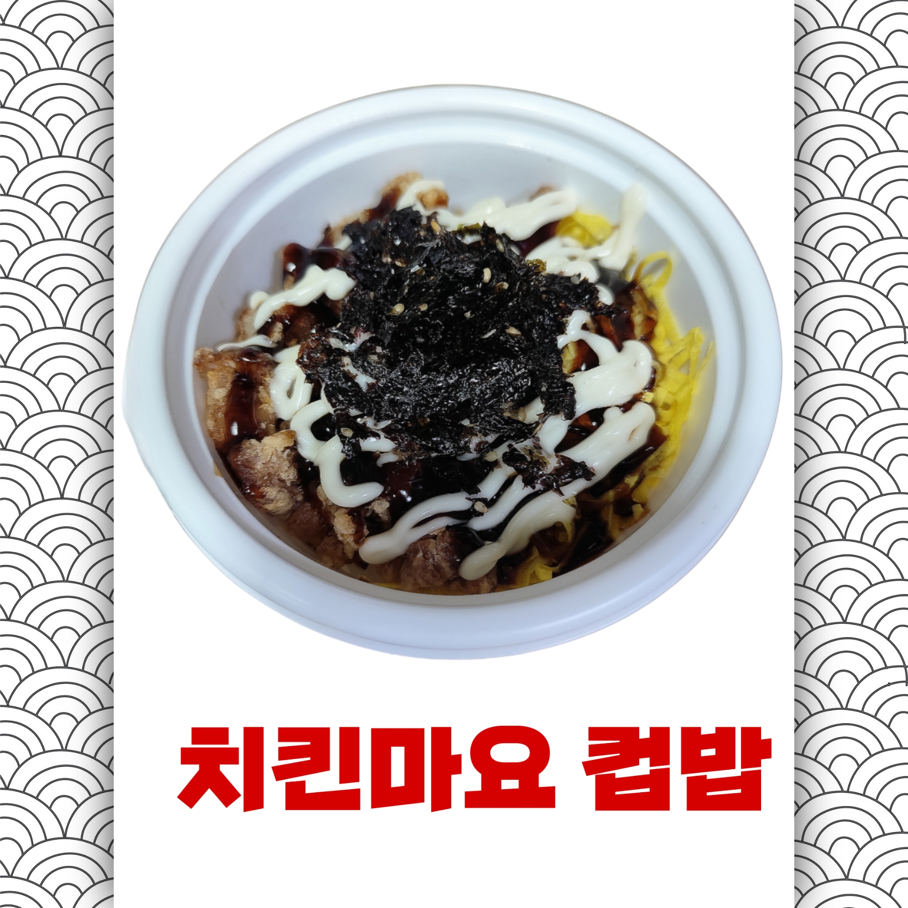 밥밥디라라 포항양덕점