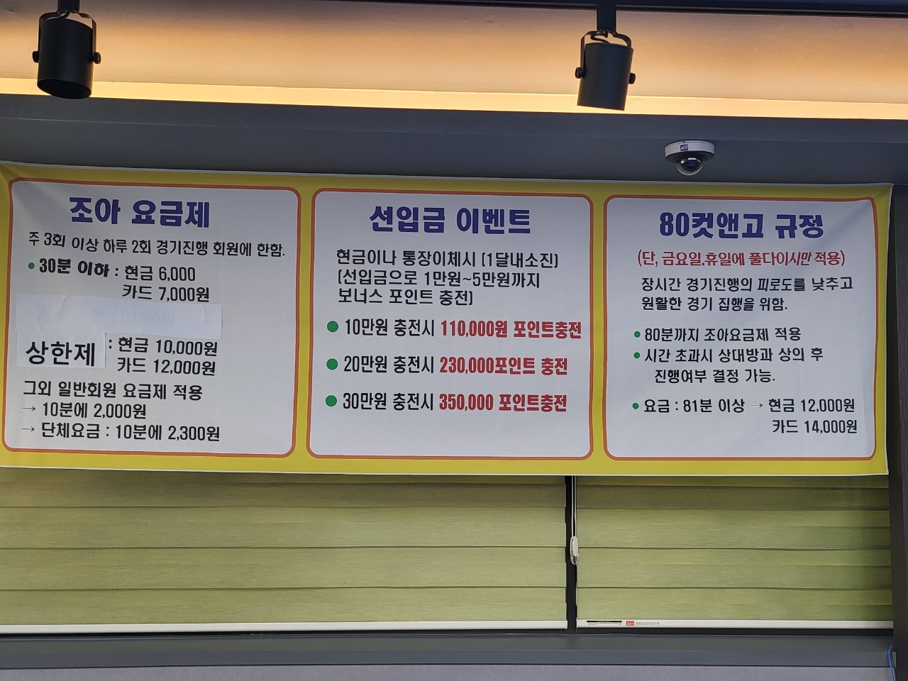 조아빌샵&빌리아드클럽