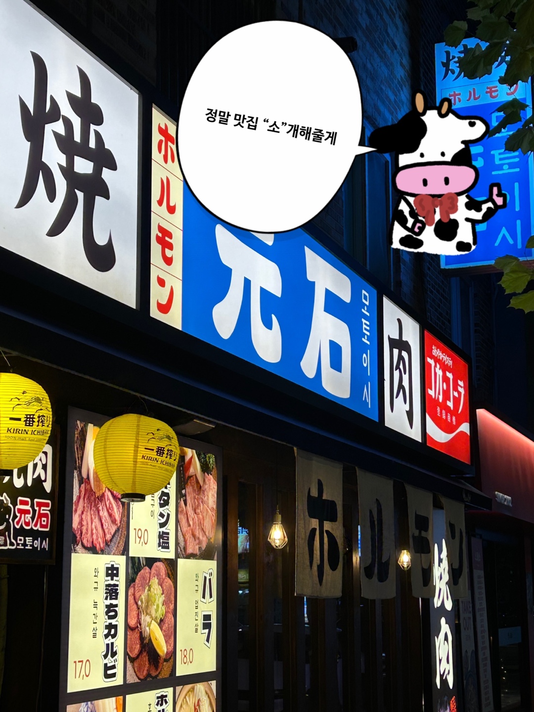모토이시 서신점