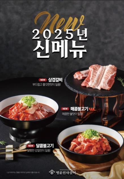 명륜진사갈비 광주역동점 설명사진