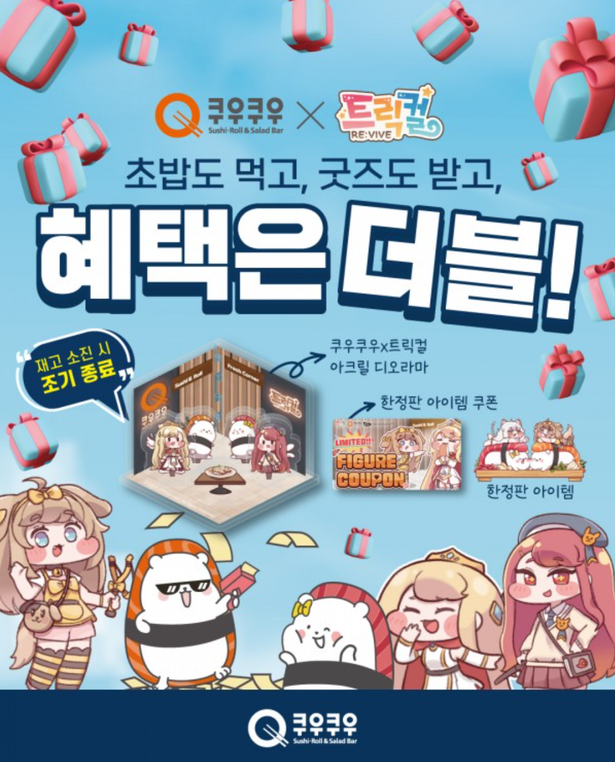 쿠우쿠우 향남점 설명사진